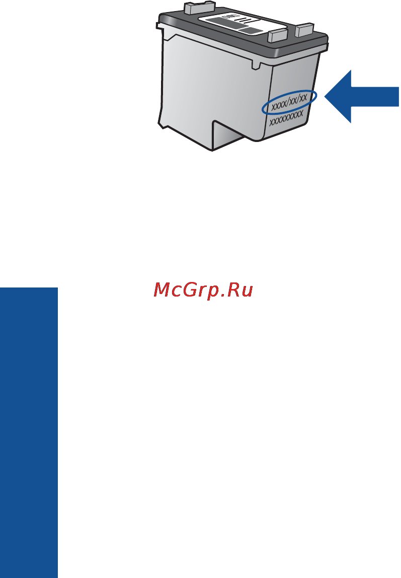 HP DESKJET 3000 [32/62] Положения ограниченной гарантии hp см в прилагаемой к устройству печатной документации