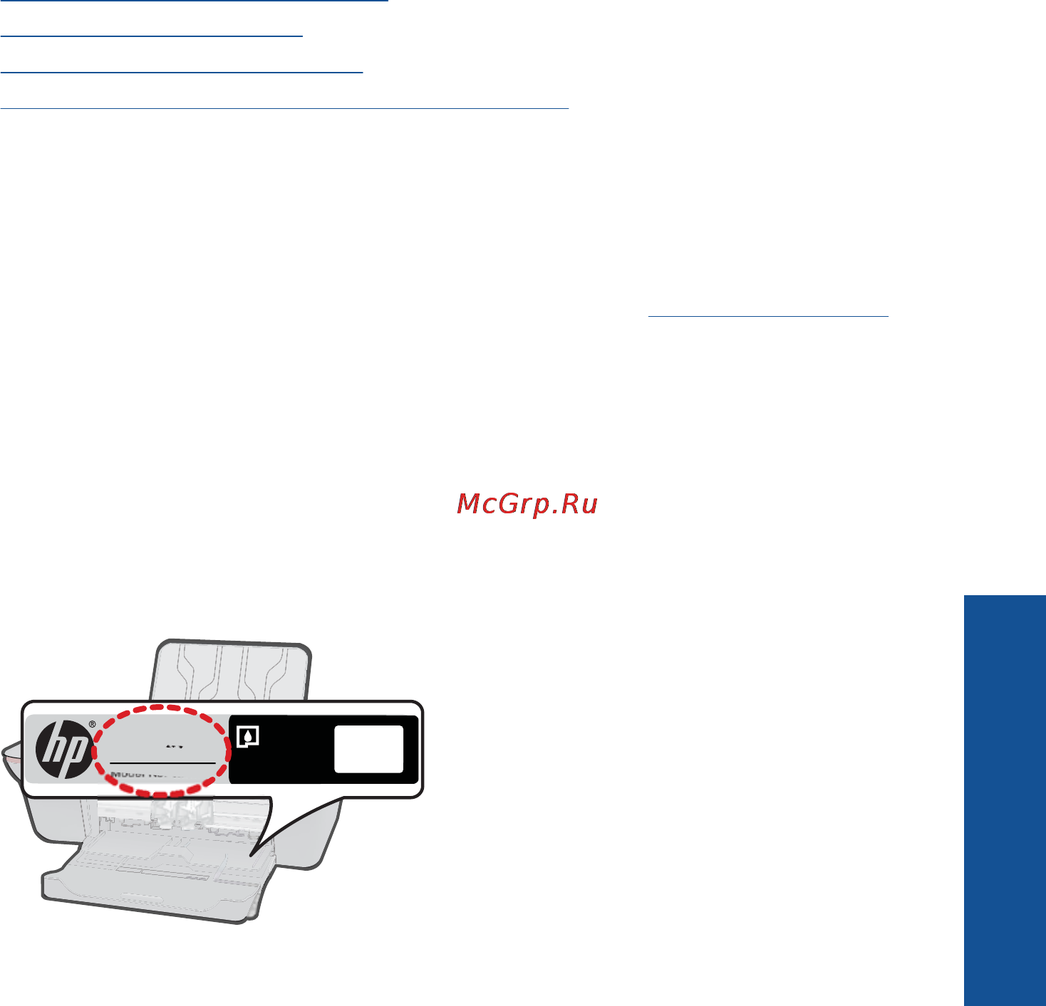 HP DESKJET 3000 [47/62] Поддержка hp по телефону