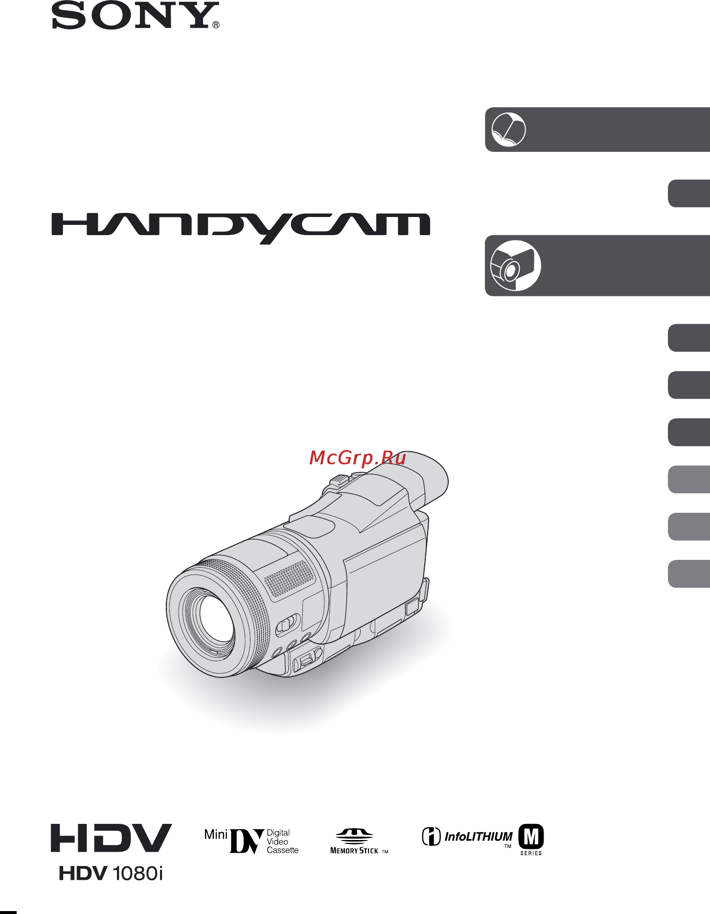 Sony HDR-HC1E Инструкция по эксплуатации онлайн