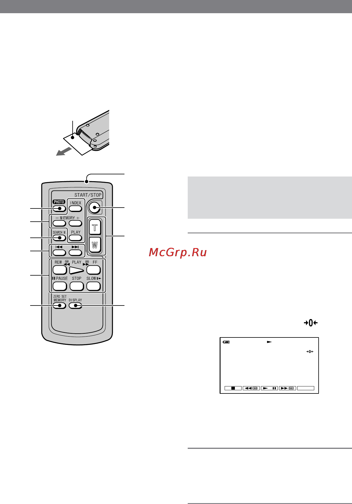 Sony HDR-HC1E [34/128] Пульт дистанционного управления