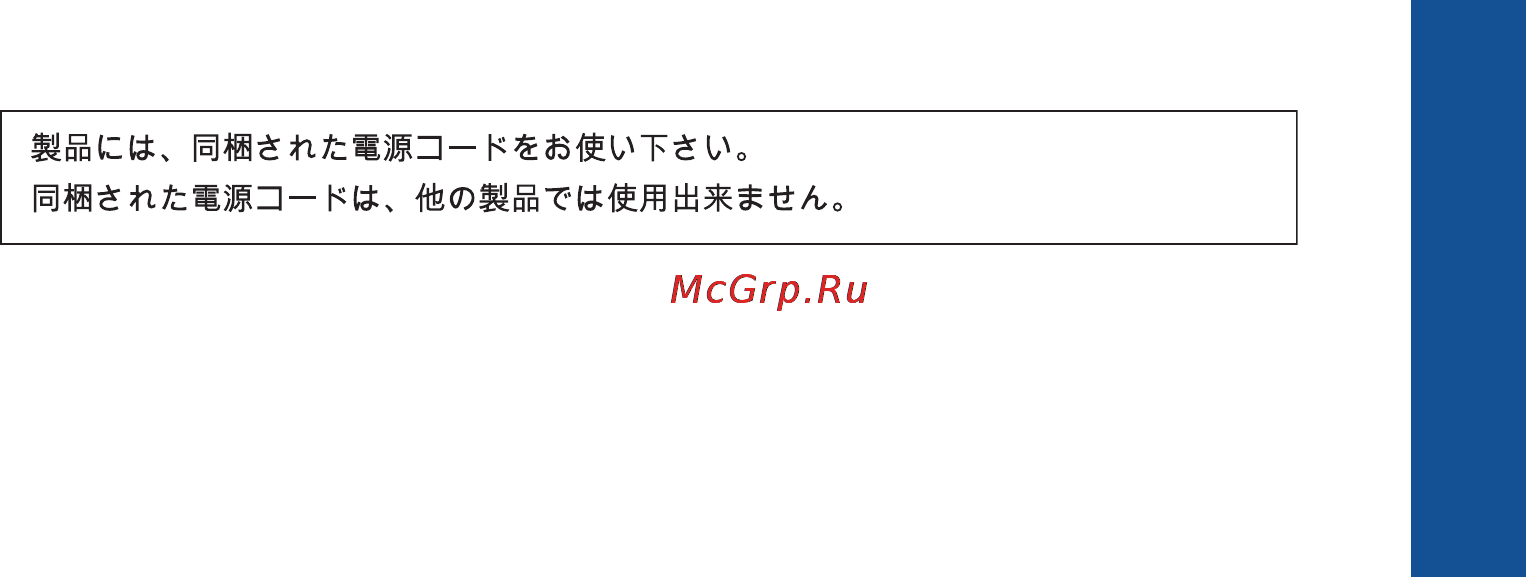 HP DESKJET D1663 [62/65] Notice to users in japan about the power cord