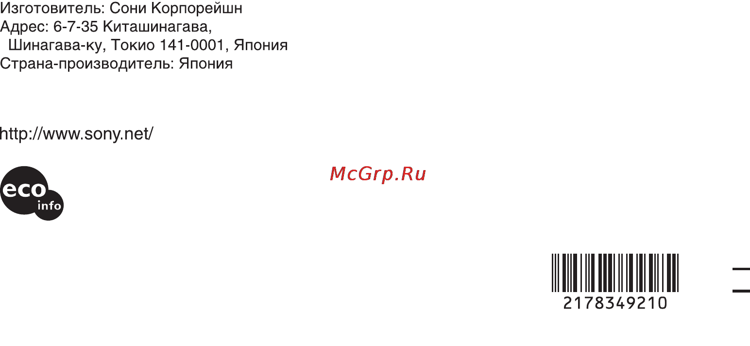 Sony HDR-FX1E Инструкция по эксплуатации онлайн [132/132] 15570