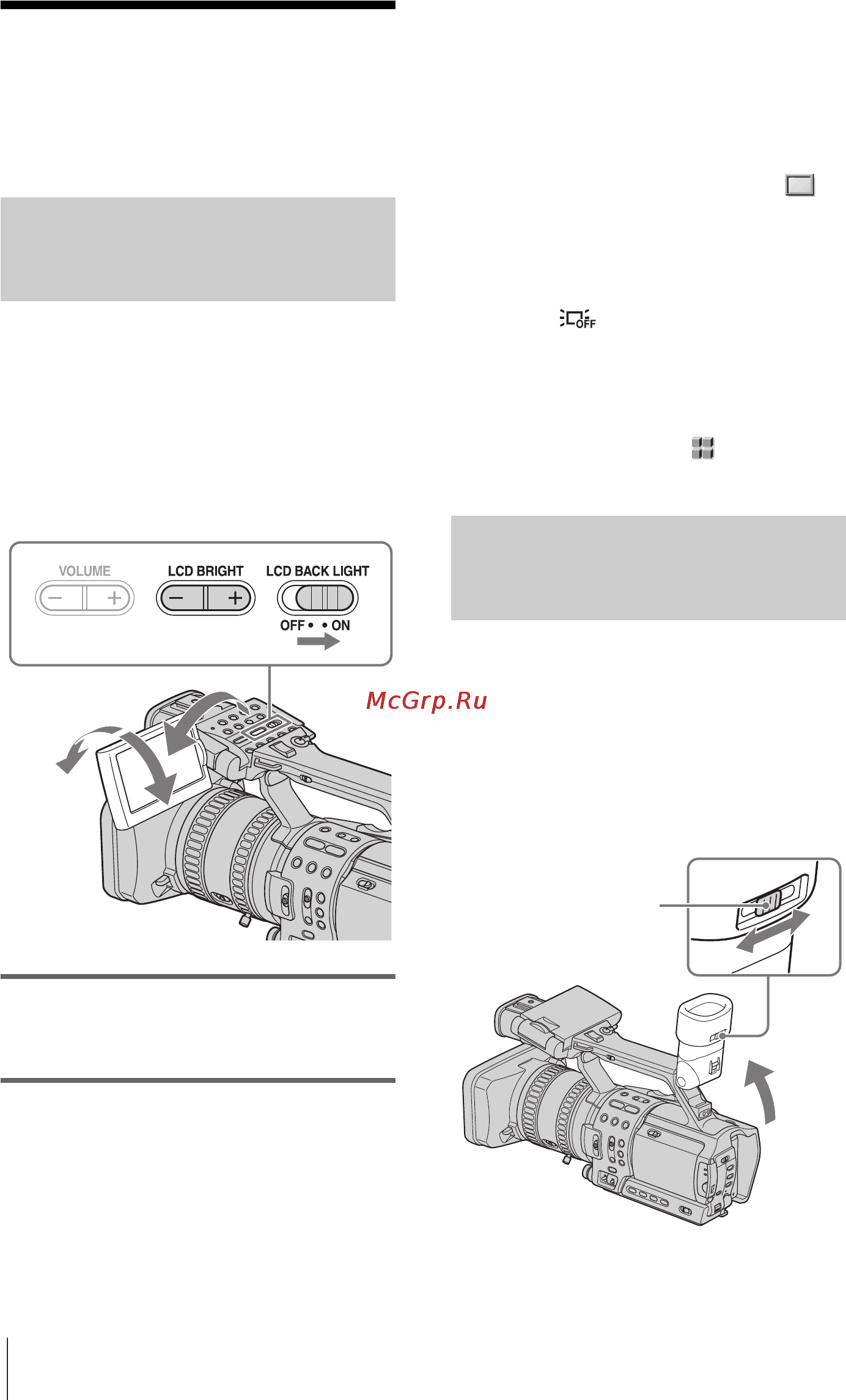Sony HDR-FX1E [16/132] Регулировка яркости экрана жкд