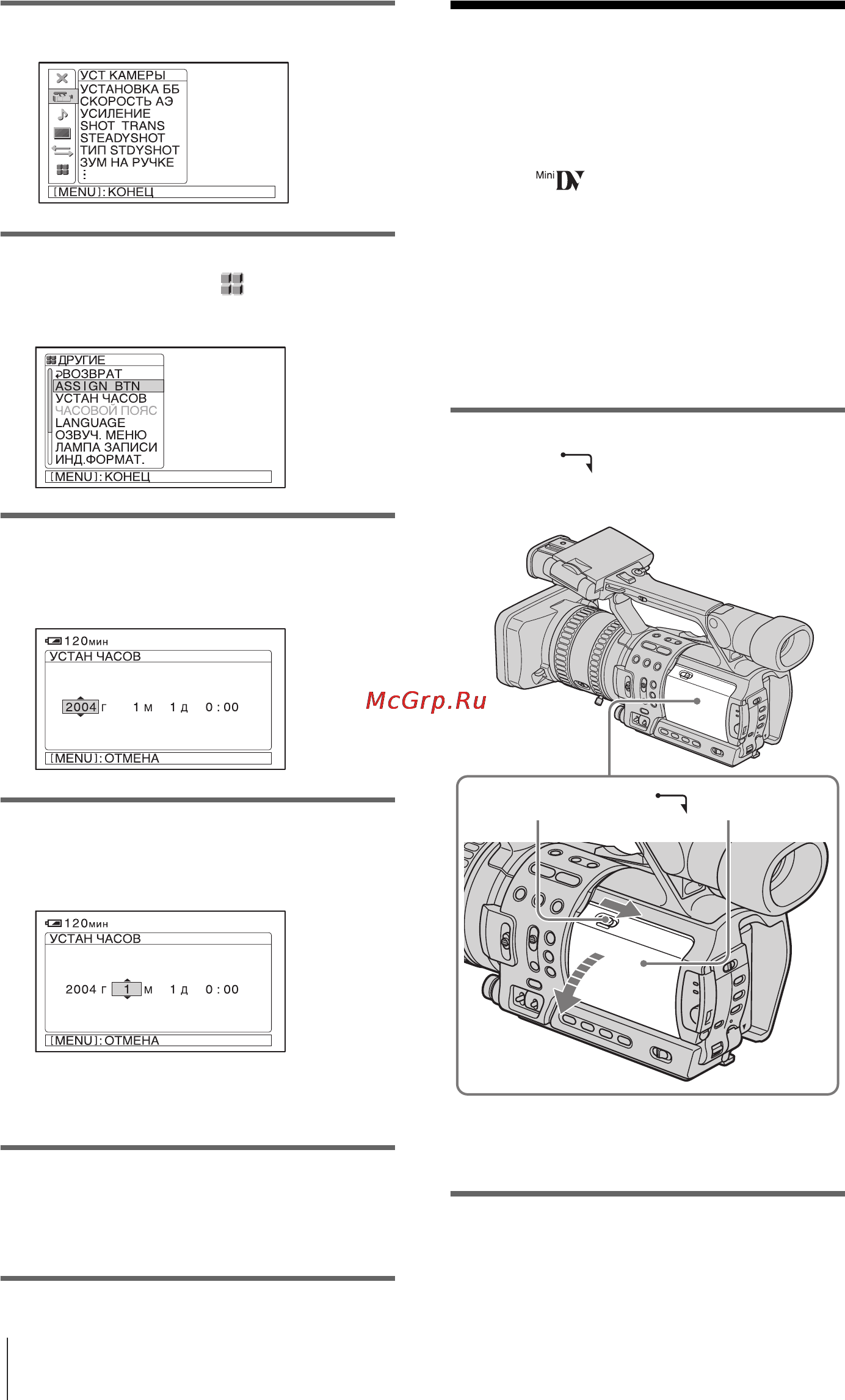 Sony HDR-FX1E [18/132] Шаг 6 установка кассеты