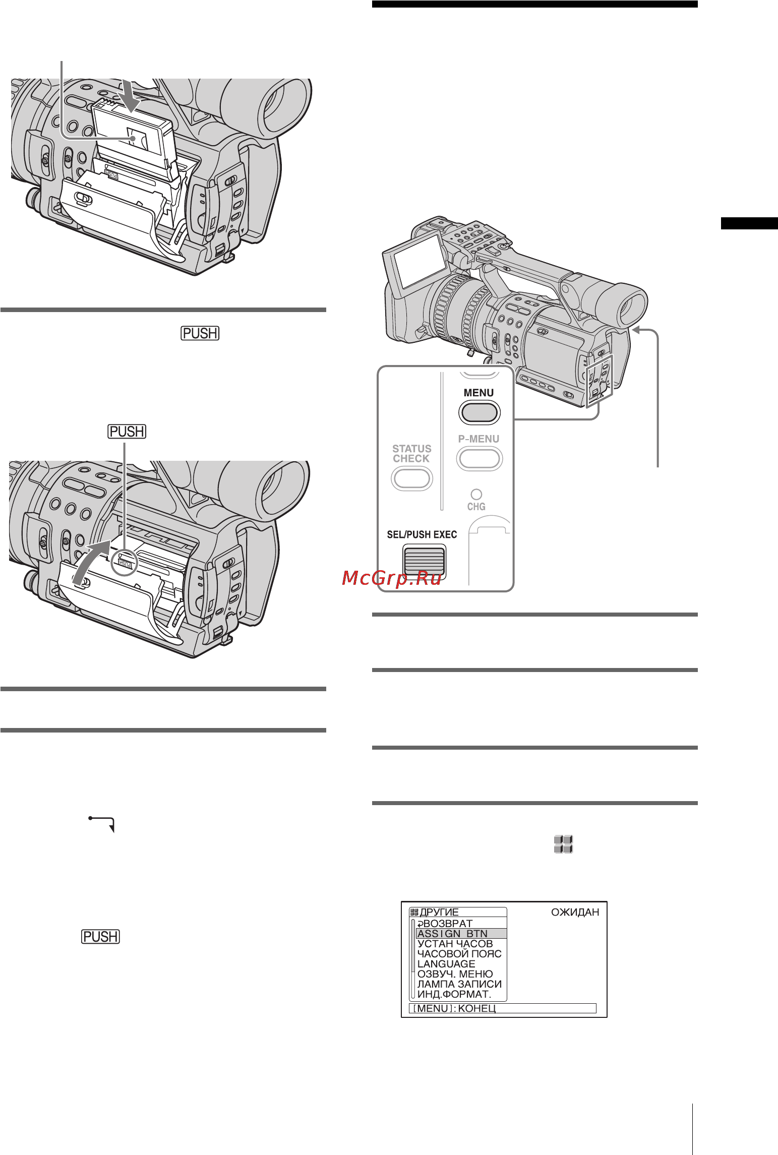 Sony HDR-FX1E [19/132] Извлечение кассеты 1