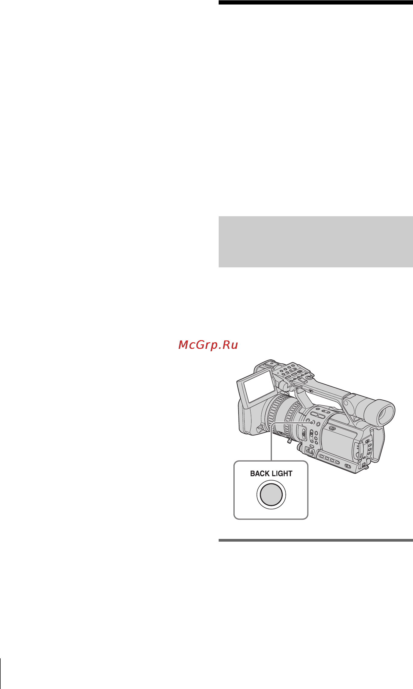 Sony HDR-FX1E [26/132] Регулировка экспозиции