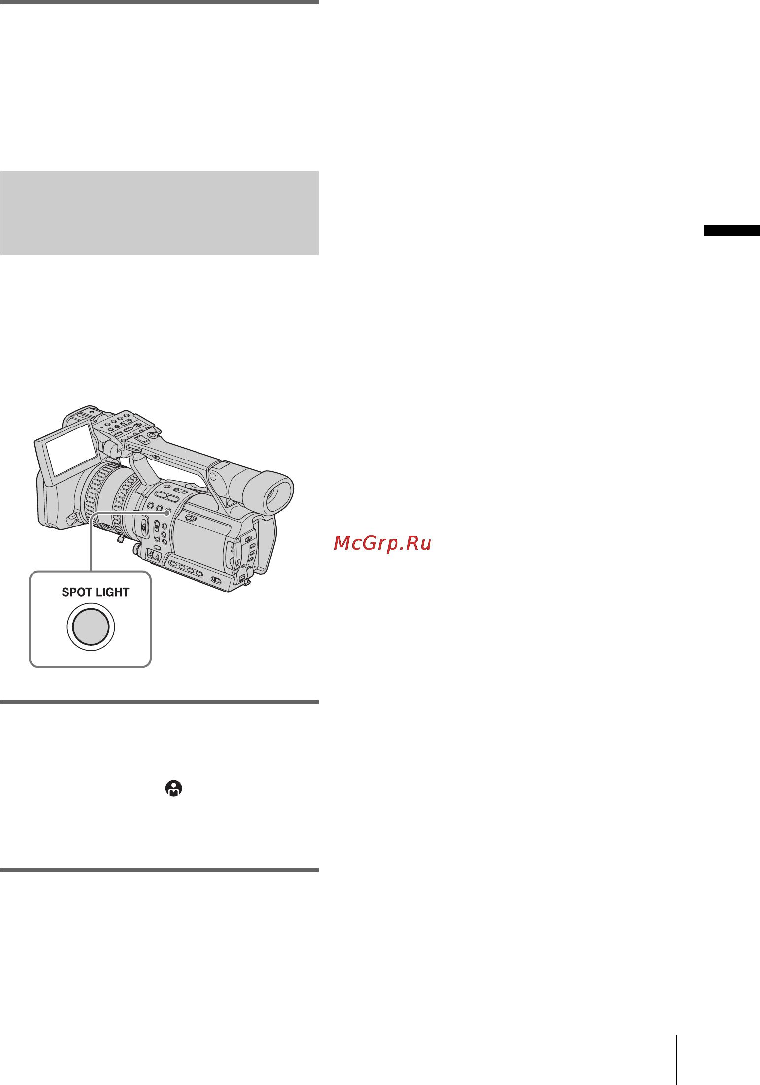 Sony HDR-FX1E [27/132] Съемка объекта при ярком освещении spot light