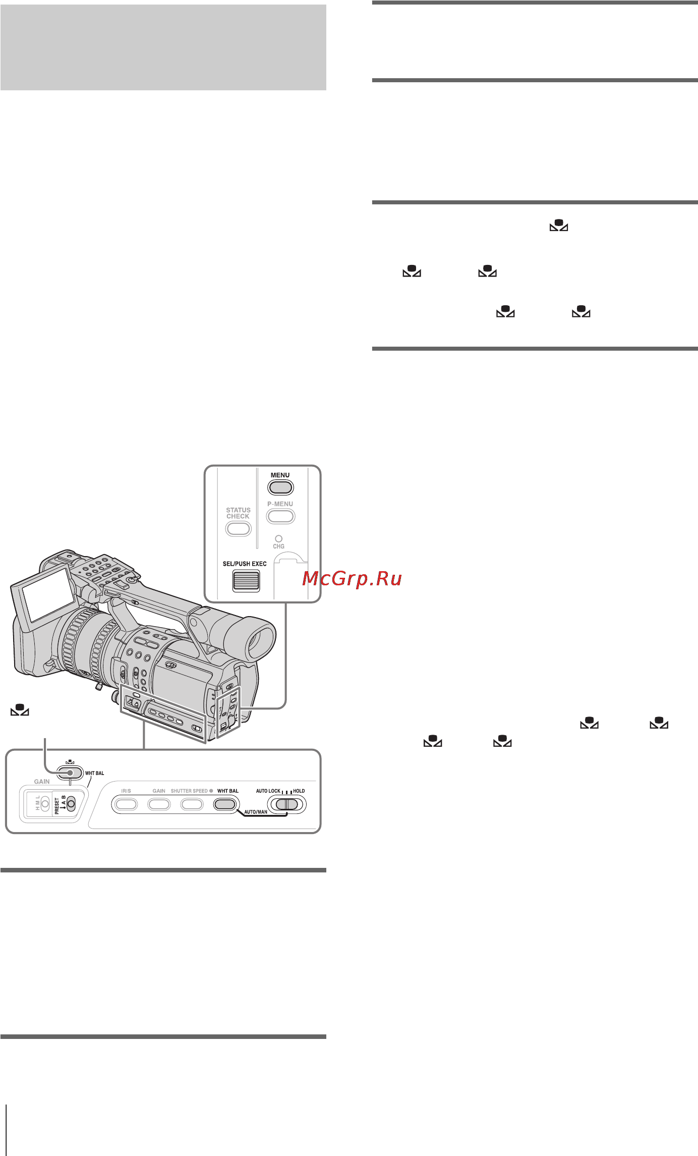 Sony HDR-FX1E [28/132] Регулировка баланса белого