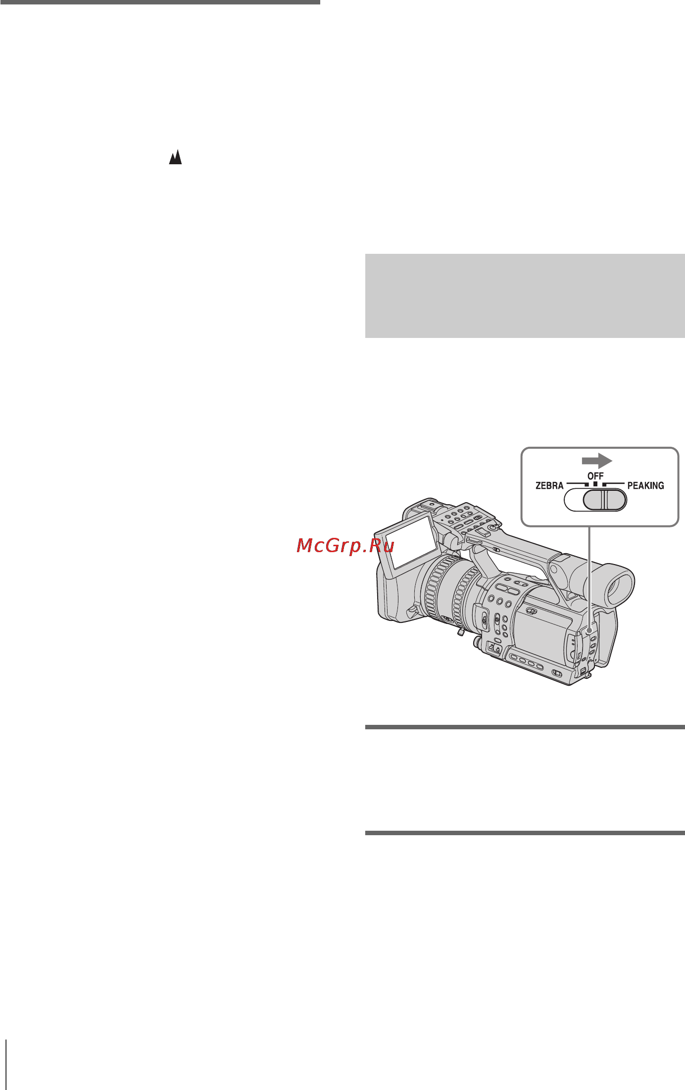 Sony HDR-FX1E [36/132] Повышение контура для фокусировки peaking