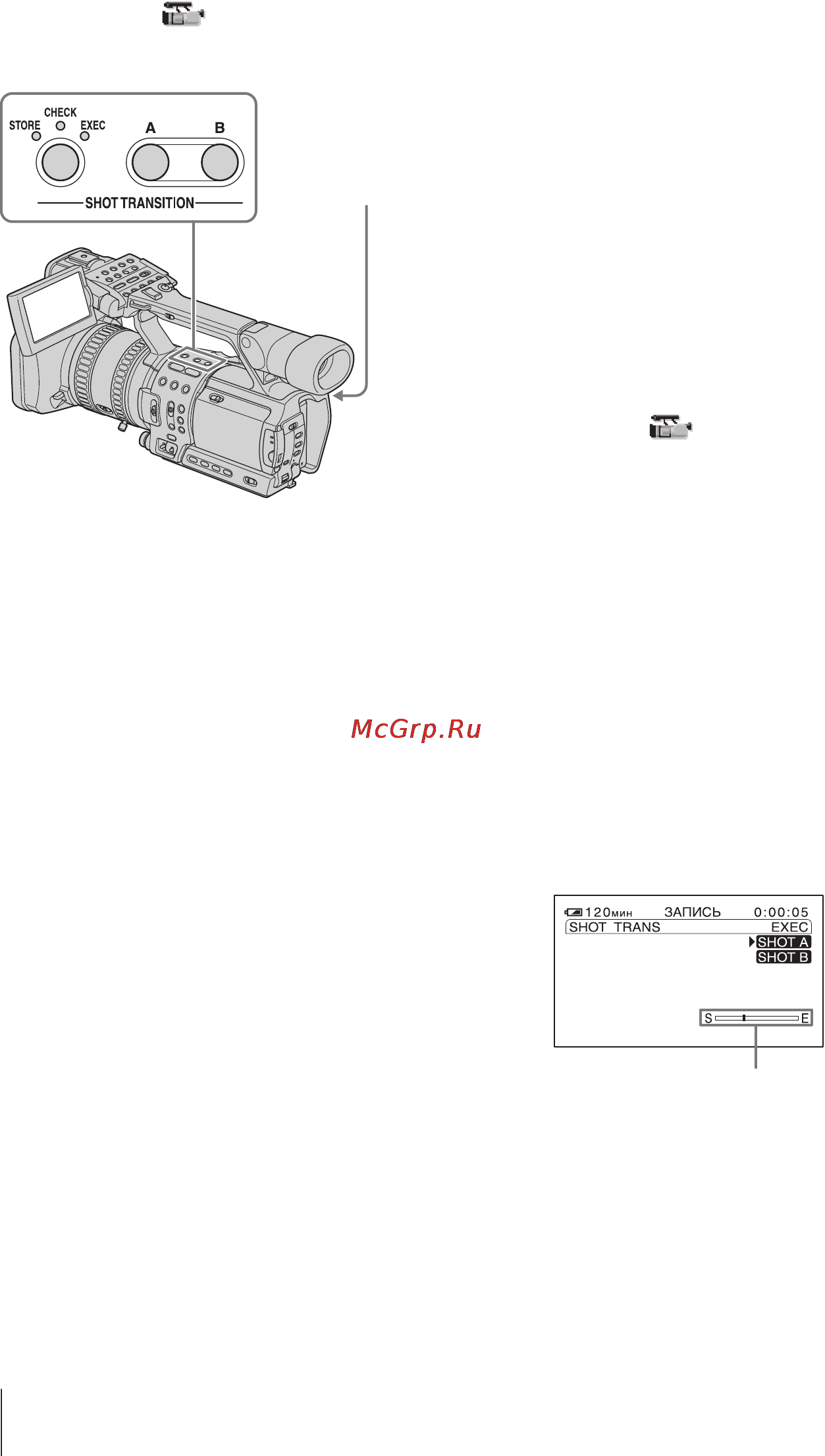 Sony HDR-FX1E [42/132] Запись с использованием функции перехода изображений 1