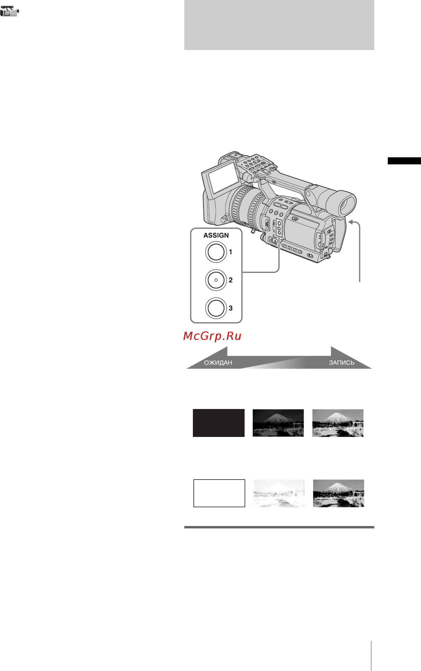 Sony HDR-FX1E [43/132] Плавное появление и исчезновение изображения эпизода fader