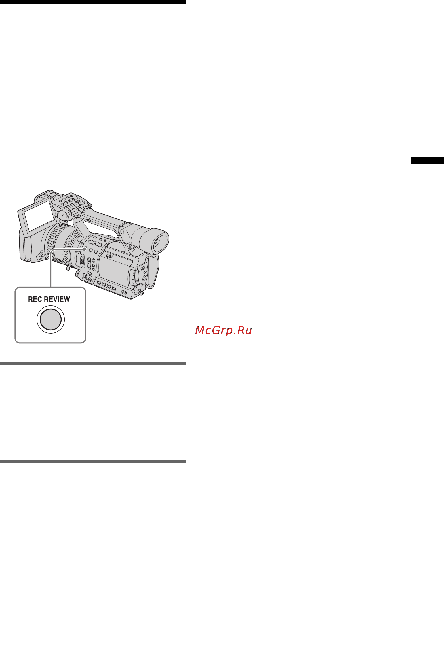 Sony HDR-FX1E [47/132] Просмотр последних записанных эпизодов rec review
