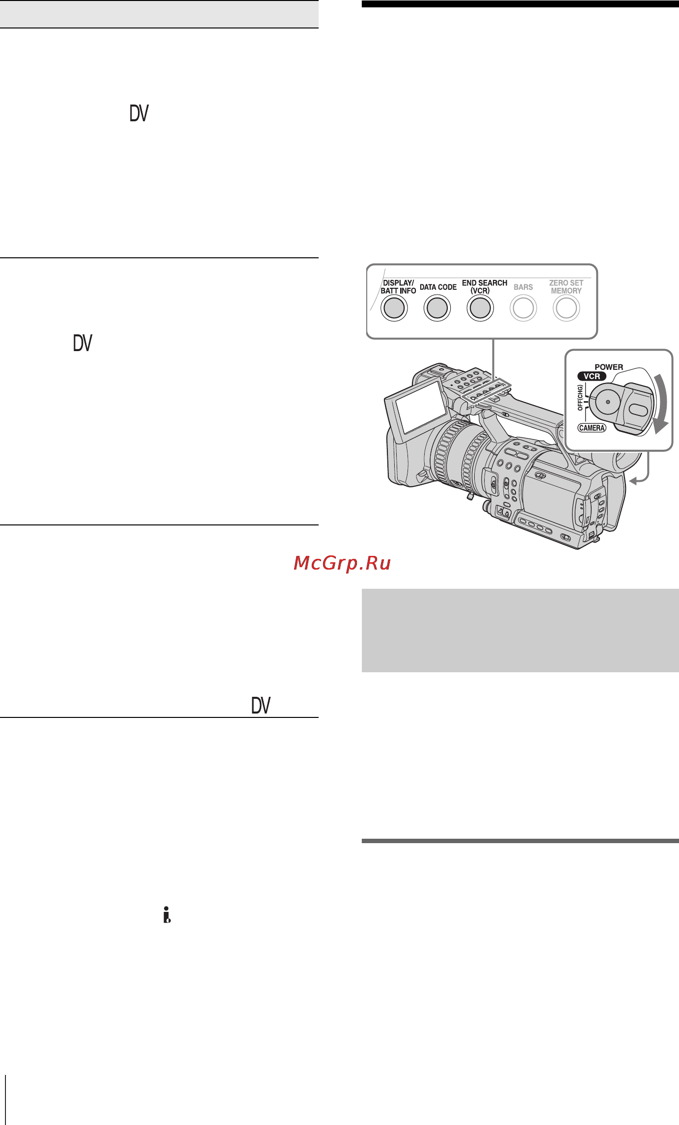 Sony HDR-FX1E [50/132] Поиск последнего эпизода самой последней записи end search