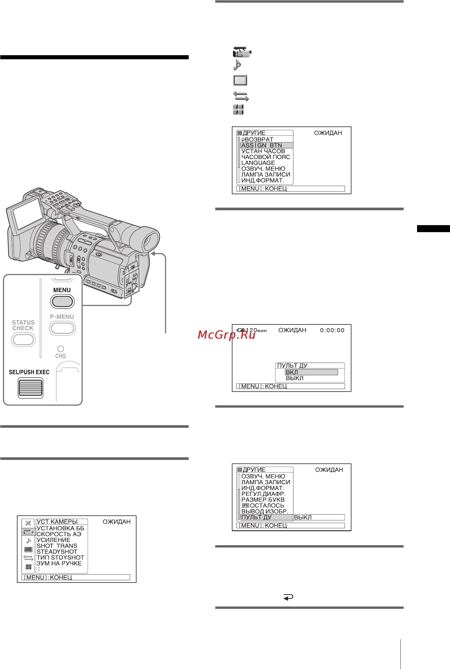 Sony HDR-FX1E [59/132] Выбор элементов меню