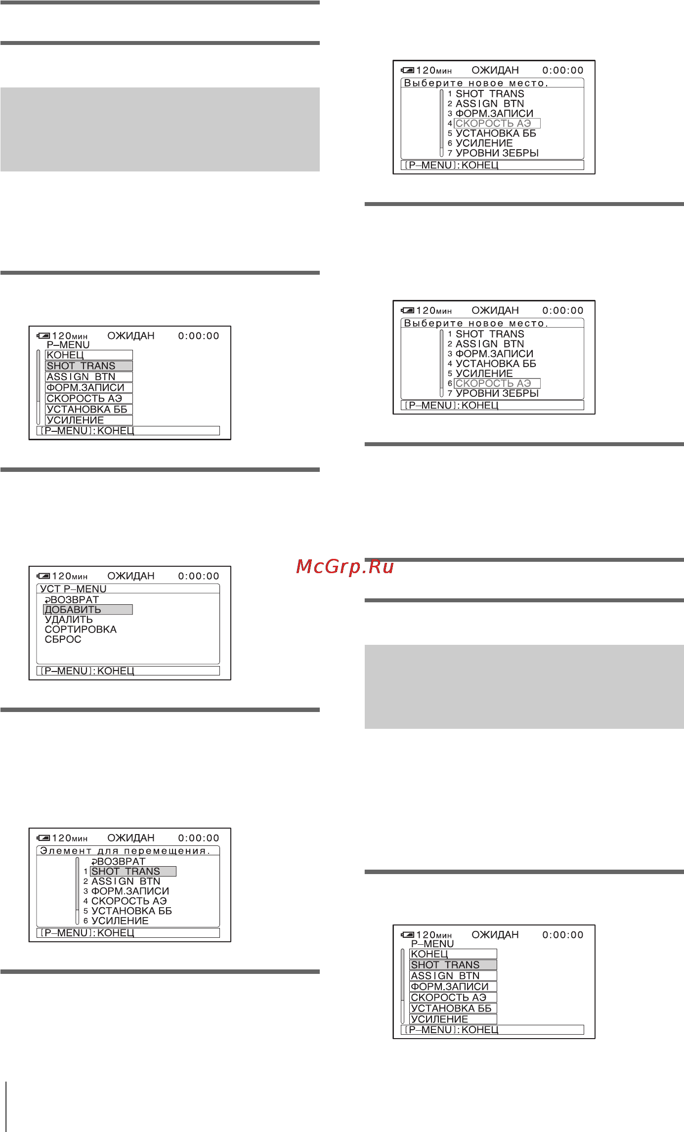Sony HDR-FX1E [76/132] Порядок сортировки меню отображенных в персональном меню сортировка