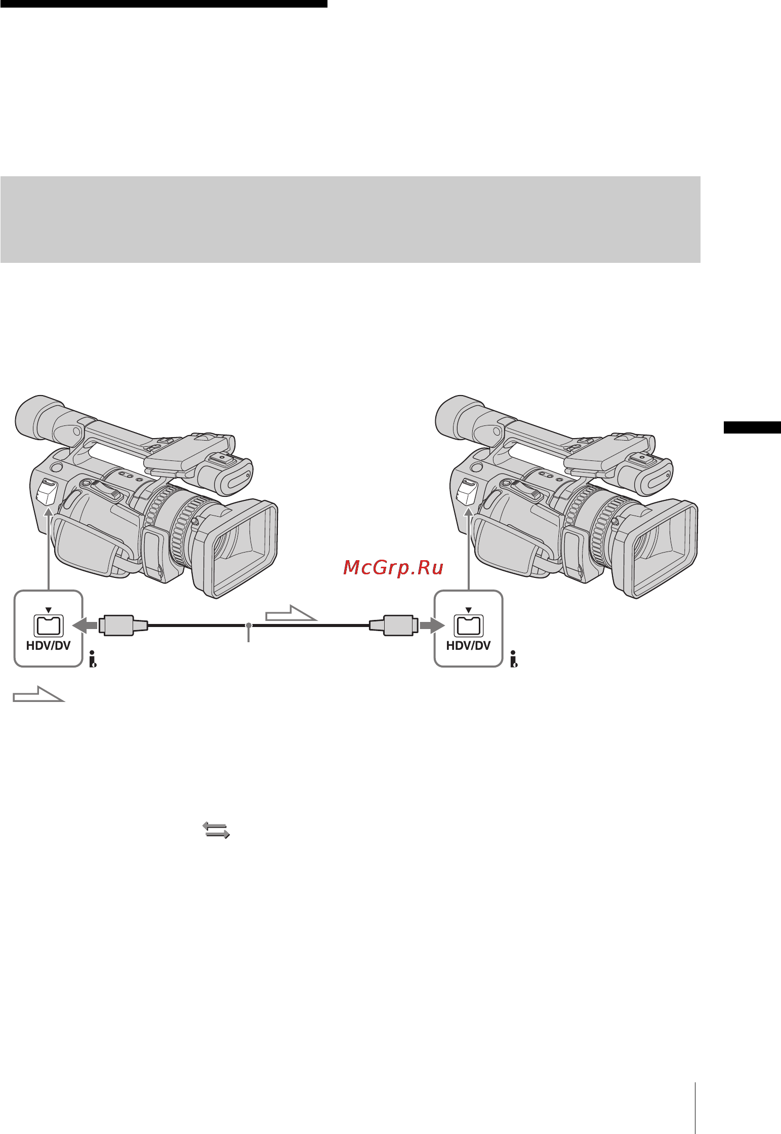 Sony HDR-FX1E [79/132] Перезапись на другую кассету