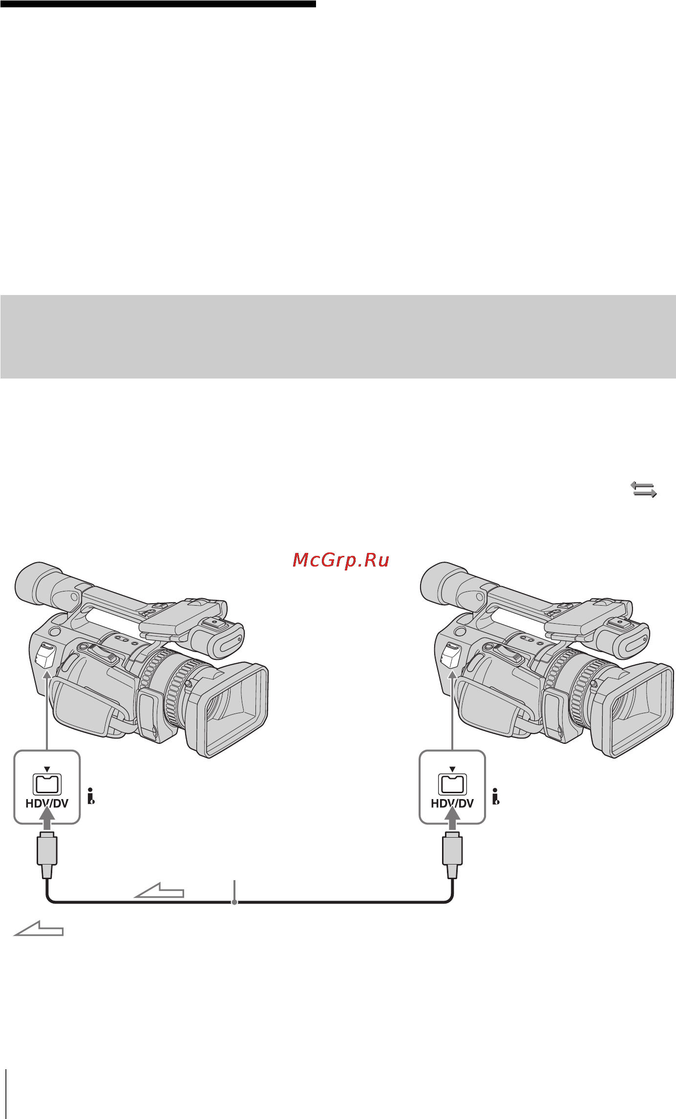 Sony HDR-FX1E [84/132] Запись изображений с видеомагнитофона или телевизора