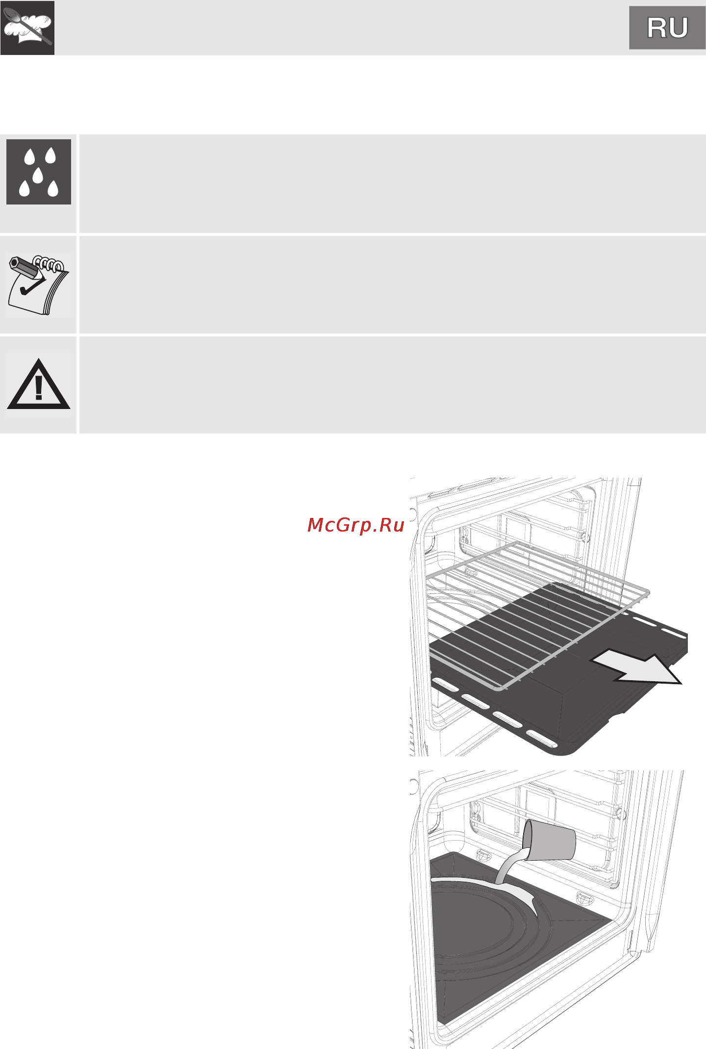 Smeg SC106-8 [49/62] Ïåðåä íà àëîì öèêëà ïîääåðæèâàåìîé èñòêè