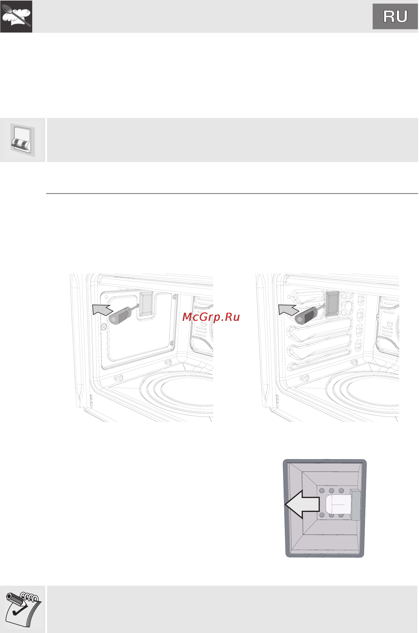 Smeg SC106N-8 [53/62] Âíåïëàíîâîå òåõíè åñêîå îáñëóæèâàíèå