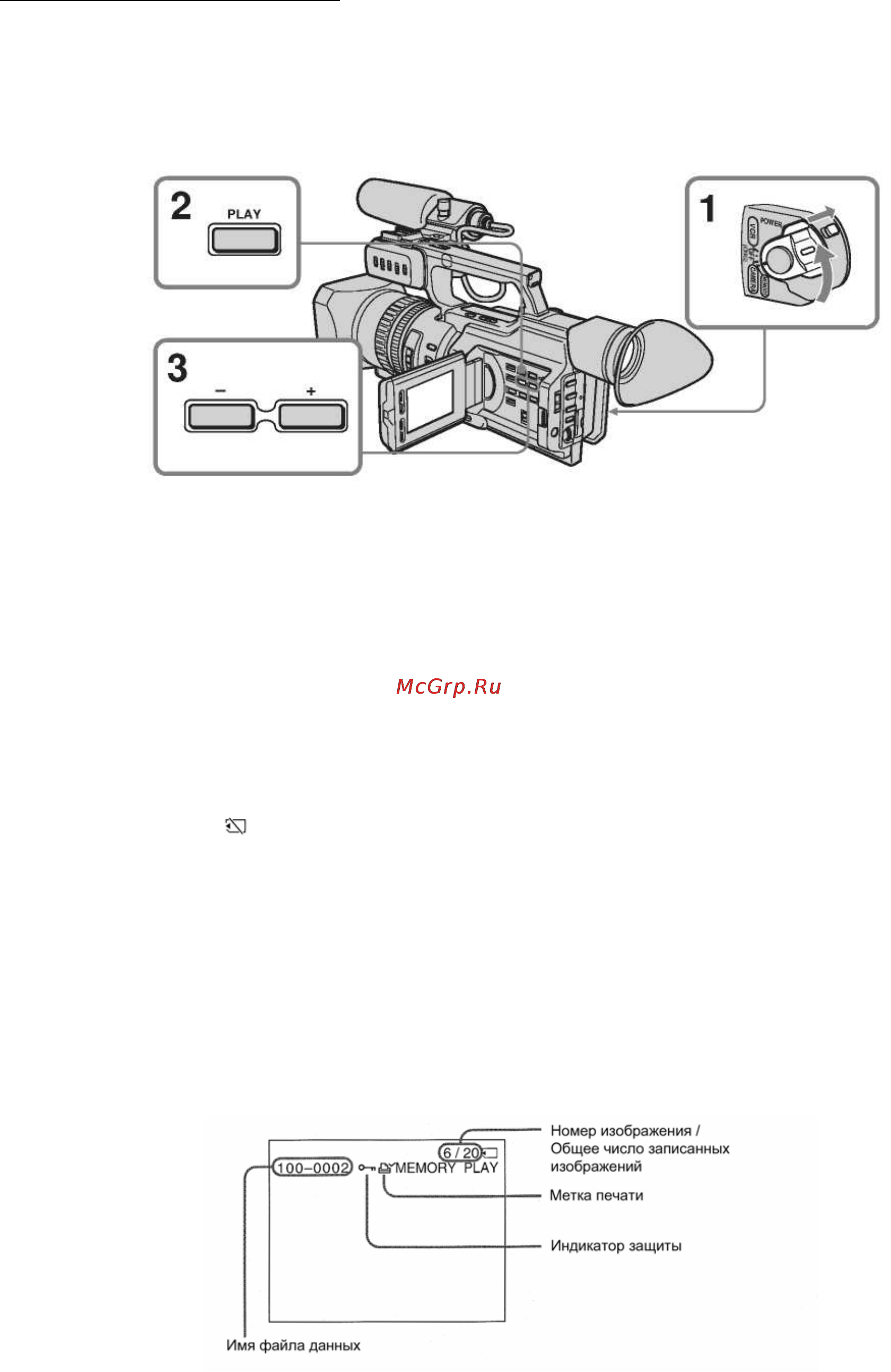 Sony DSR-PD170P Инструкция по эксплуатации онлайн [101/139] 15579
