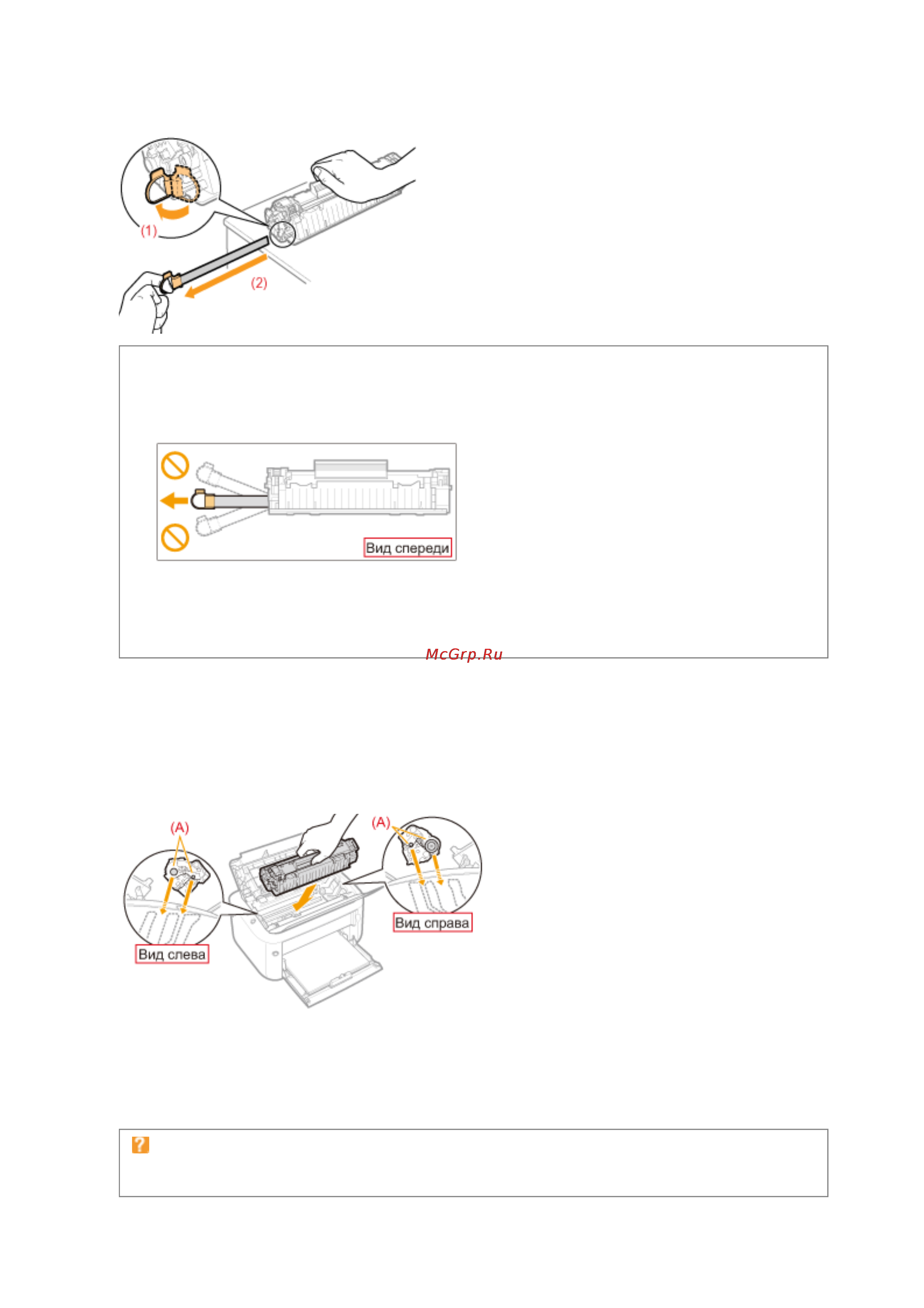 Canon LBP6000 Инструкция по эксплуатации онлайн [150/368] 15583