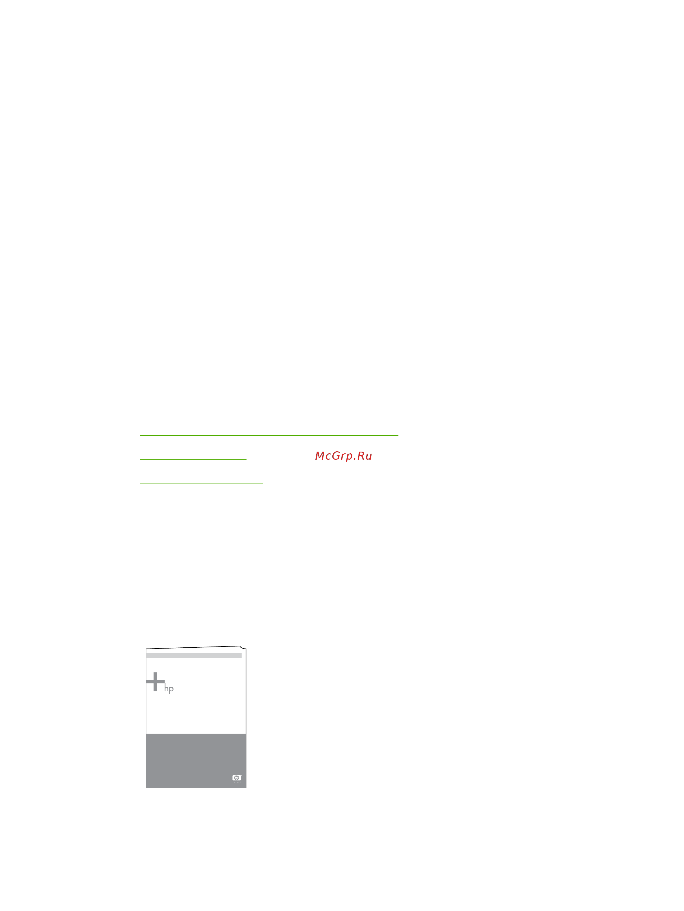 HP DESKJET 3050 WiFi [305/506] Использование встроенного web сервера