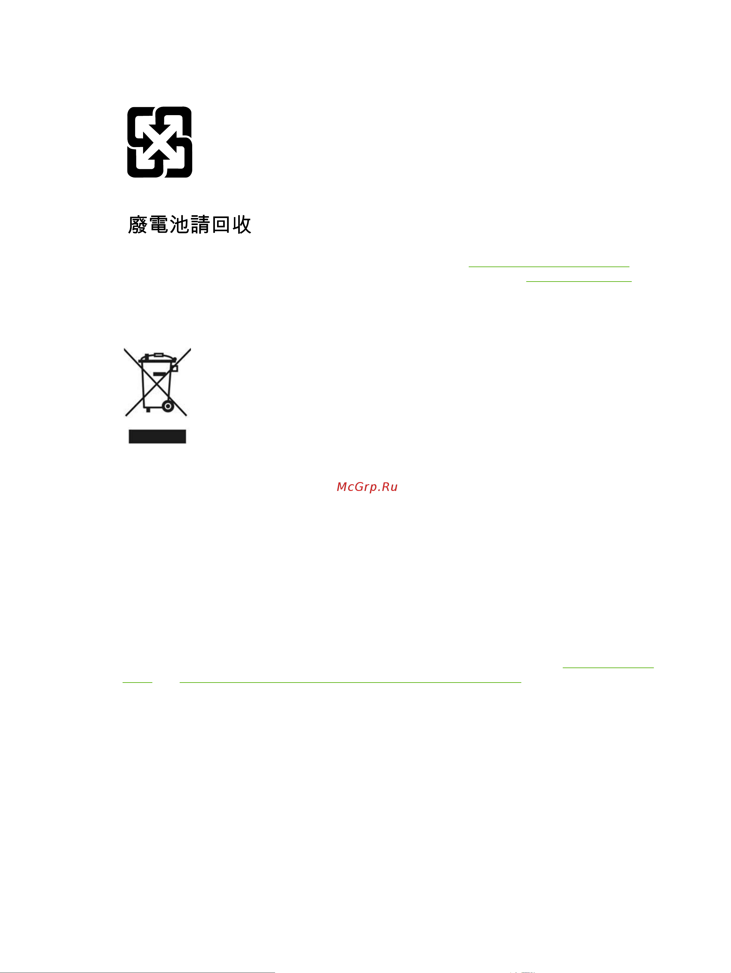 HP DESKJET 3050 WiFi [475/506] Taiwan
