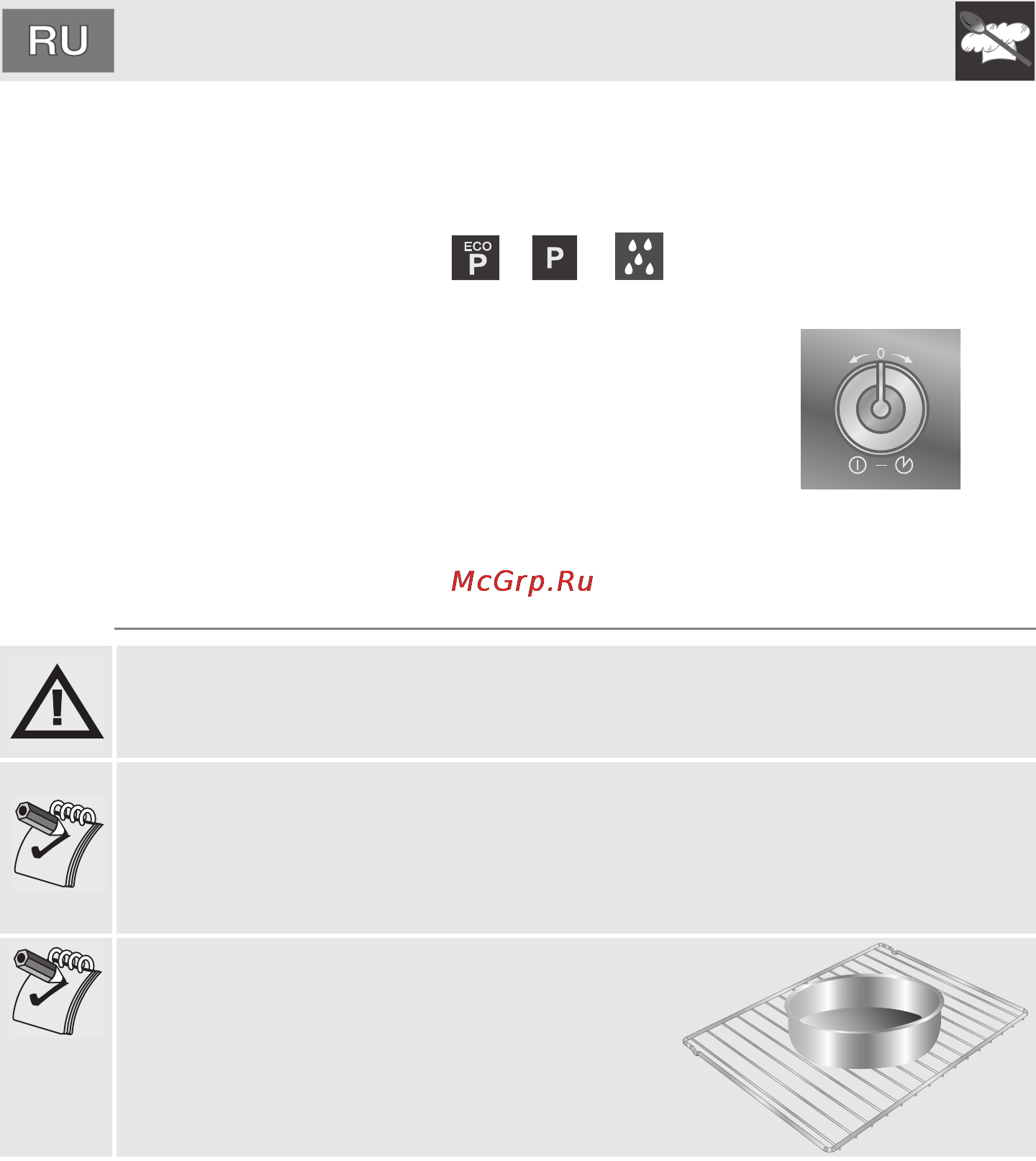 Smeg SCP112SG8 [14/66] Ëàìïà âíóòðåííåãî îñâåùåíèÿ