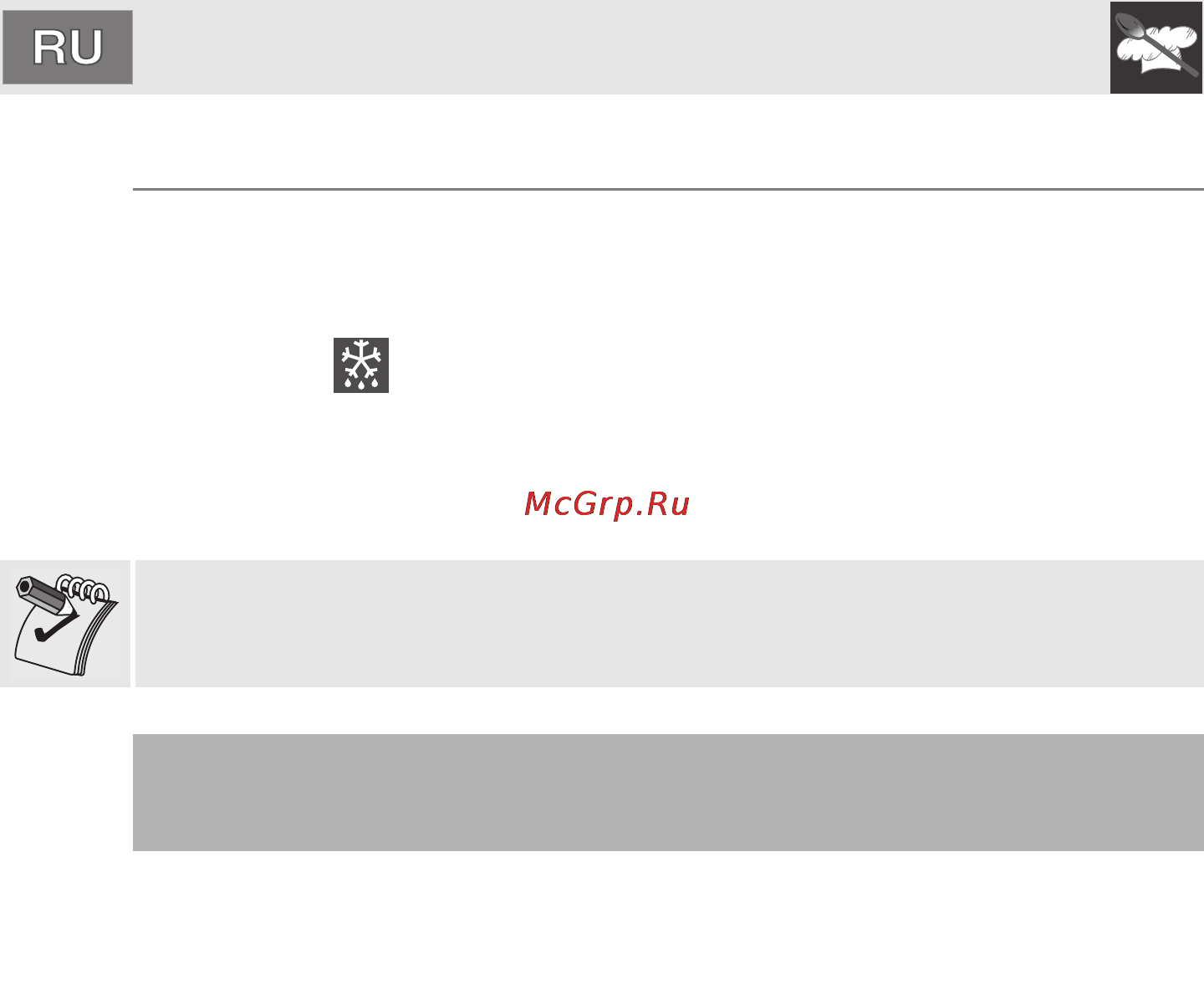 Smeg SCP112SG8 [42/66] Инструкции для пользователя