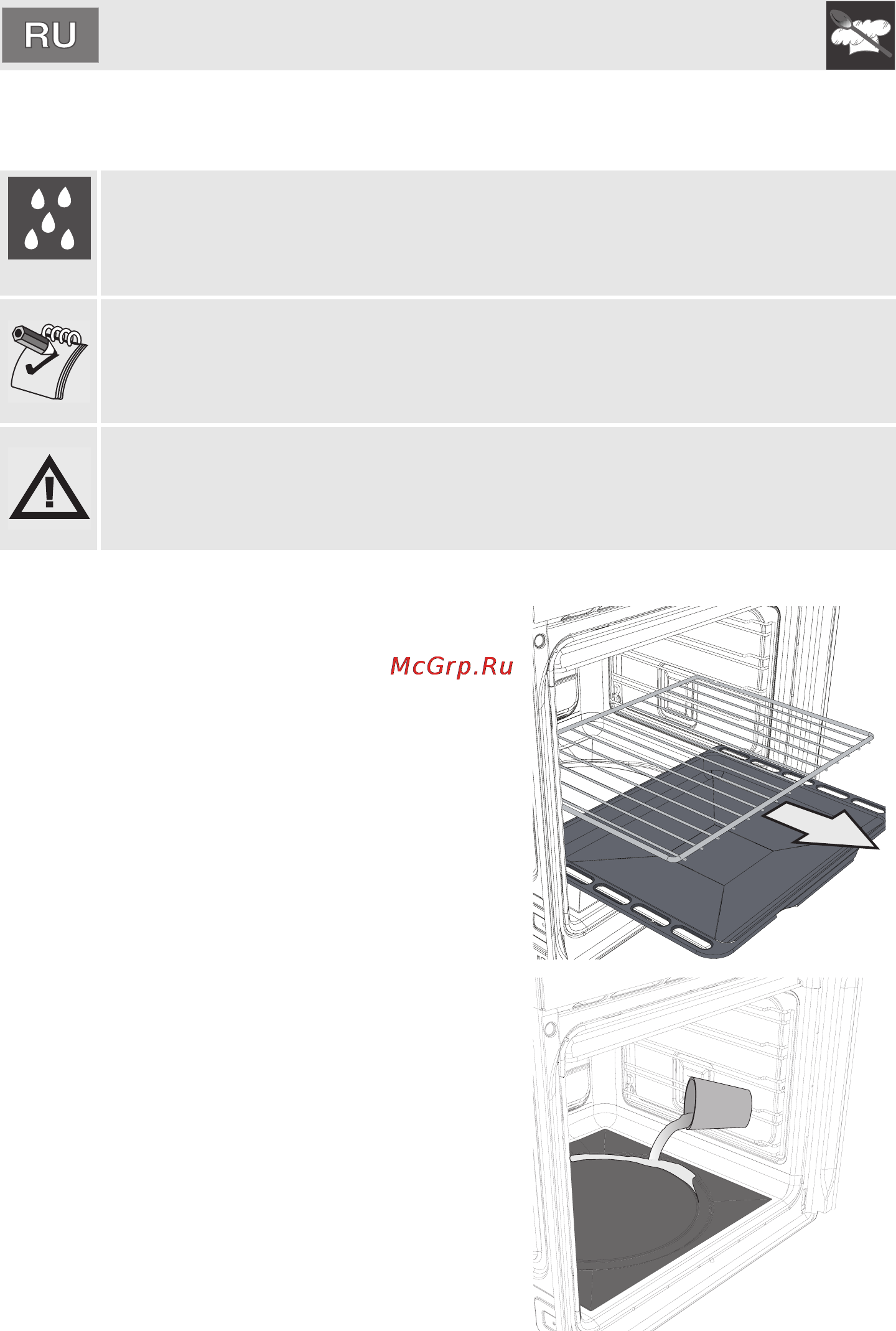 Smeg SCP112-8 [52/66] Ïåðåä íà àëîì öèêëà ïîääåðæèâàåìîé èñòêè