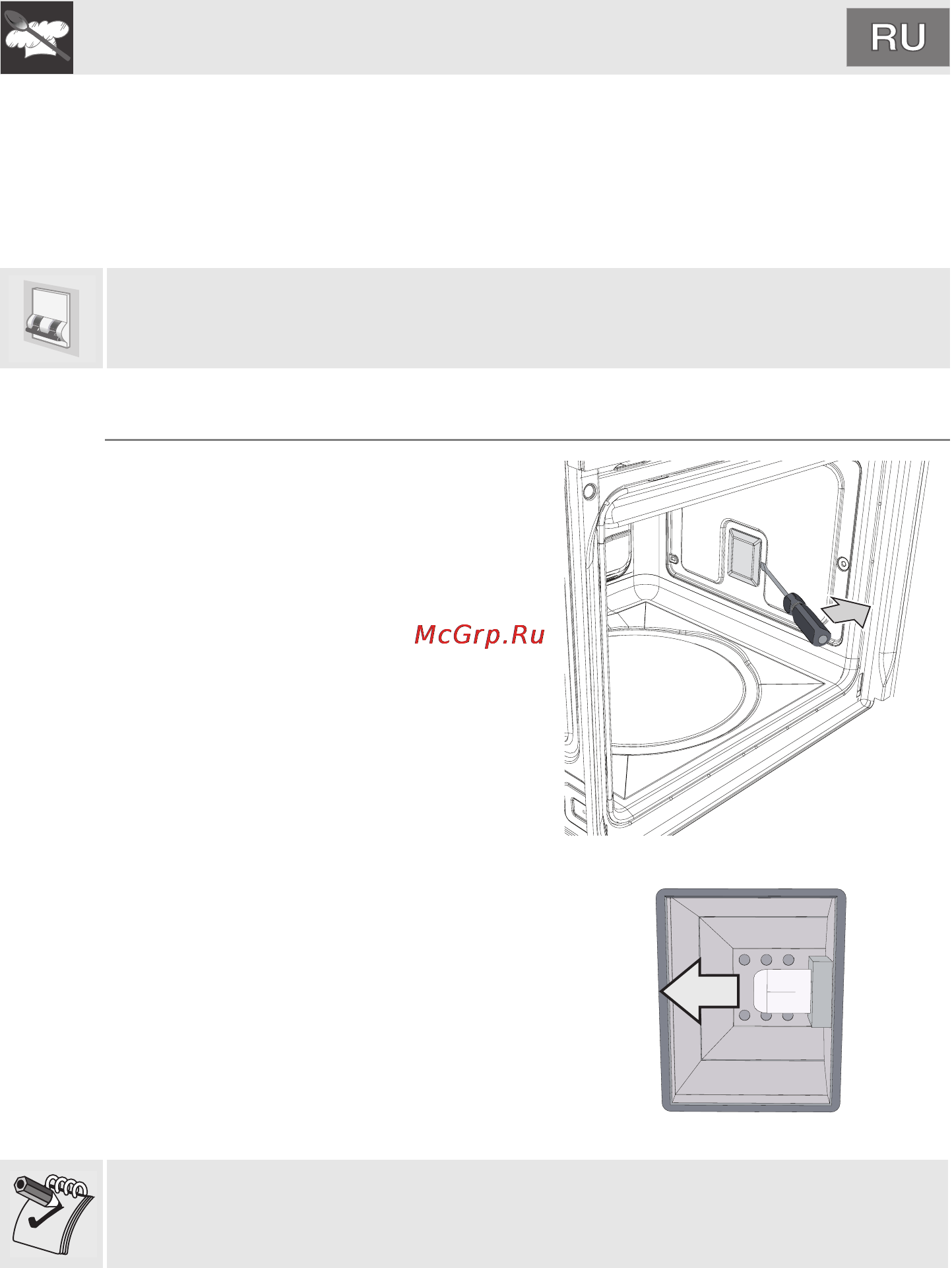 Smeg SCP112-8 [55/66] Âíåïëàíîâîå òåõíè åñêîå îáñëóæèâàíèå