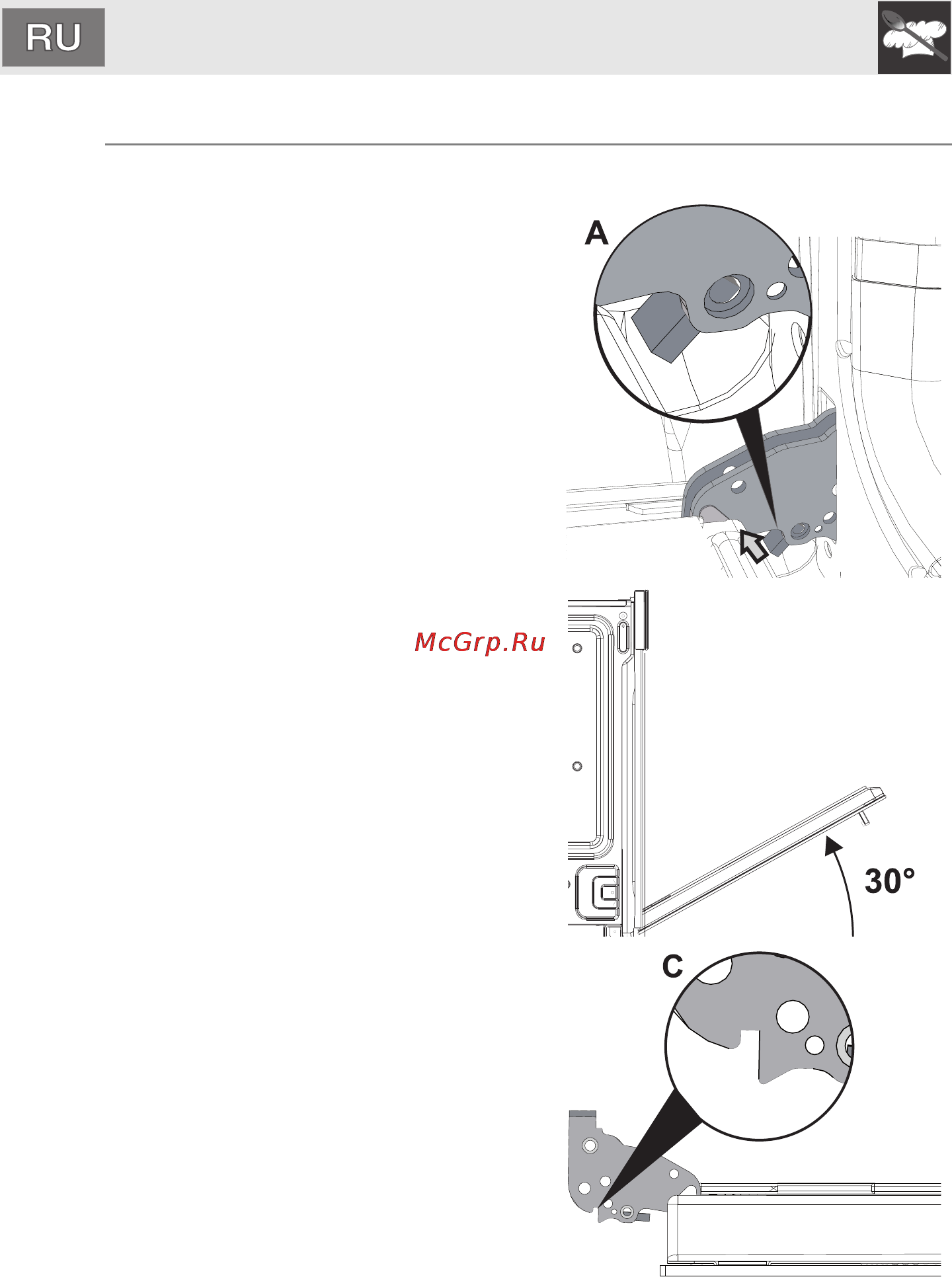 Smeg SCP112-8 [56/66] Ñ ïîäâèæíûìè ôèêñàòîðàìè