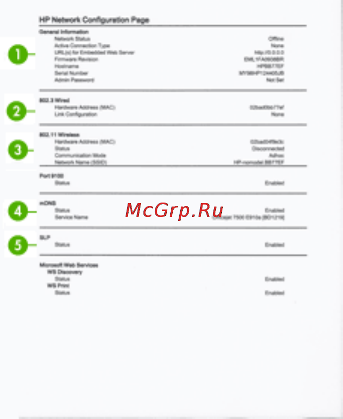 HP Officejet 6500A e-All-in-One E710a [183/280] Сведения на странице сетевых параметров