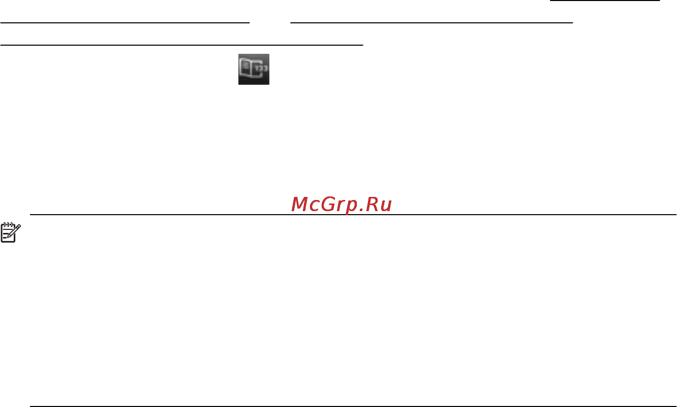 HP Officejet 6500A e-All-in-One E710a [61/280] Отправка факса нескольким получателям