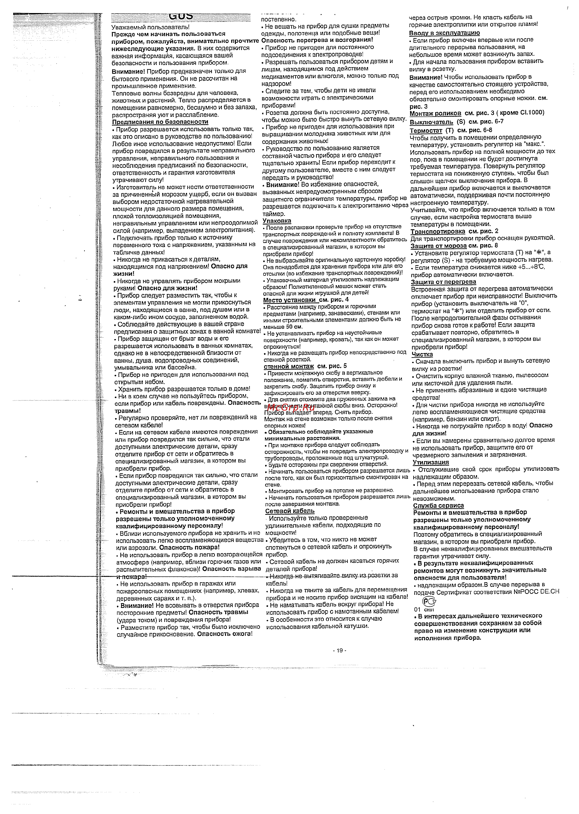 Ewt Clima 2000 волн. [3/3] И ио