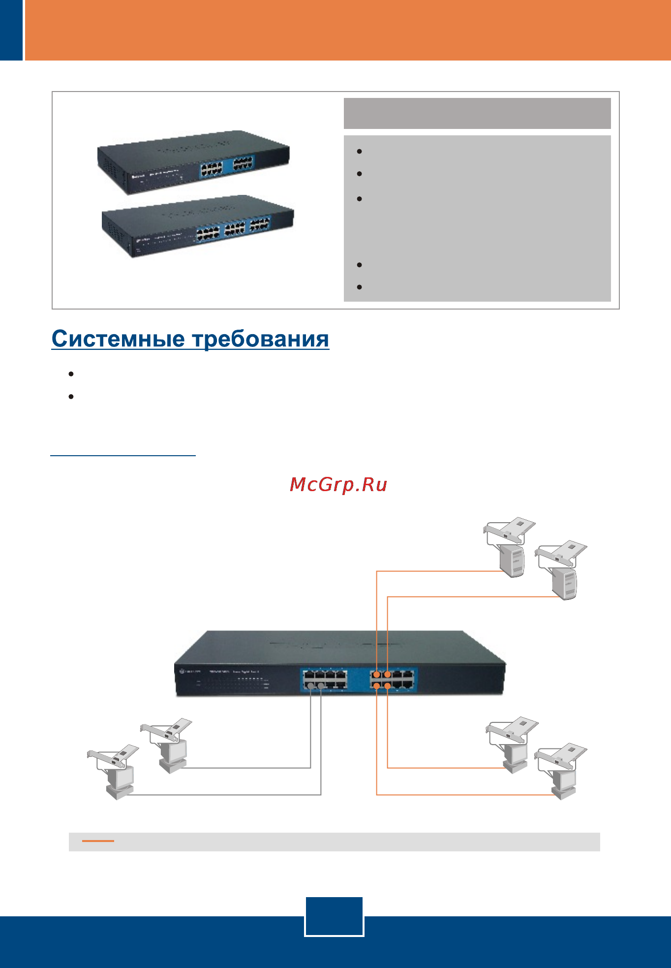 Trendnet TEG-240WS [3/9] Русский
