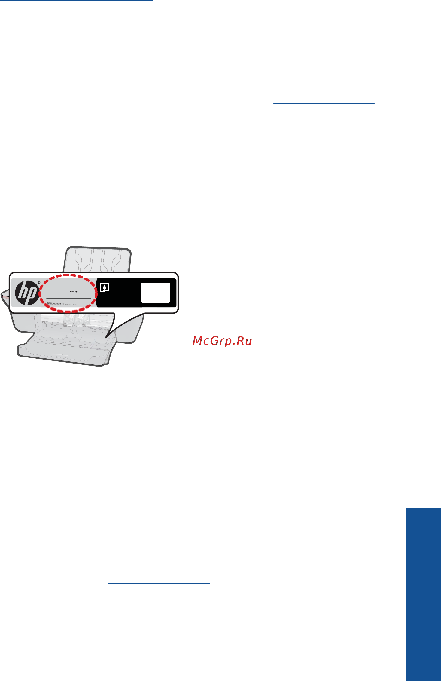 HP DESKJET 1050 [47/58] Обращение по телефону