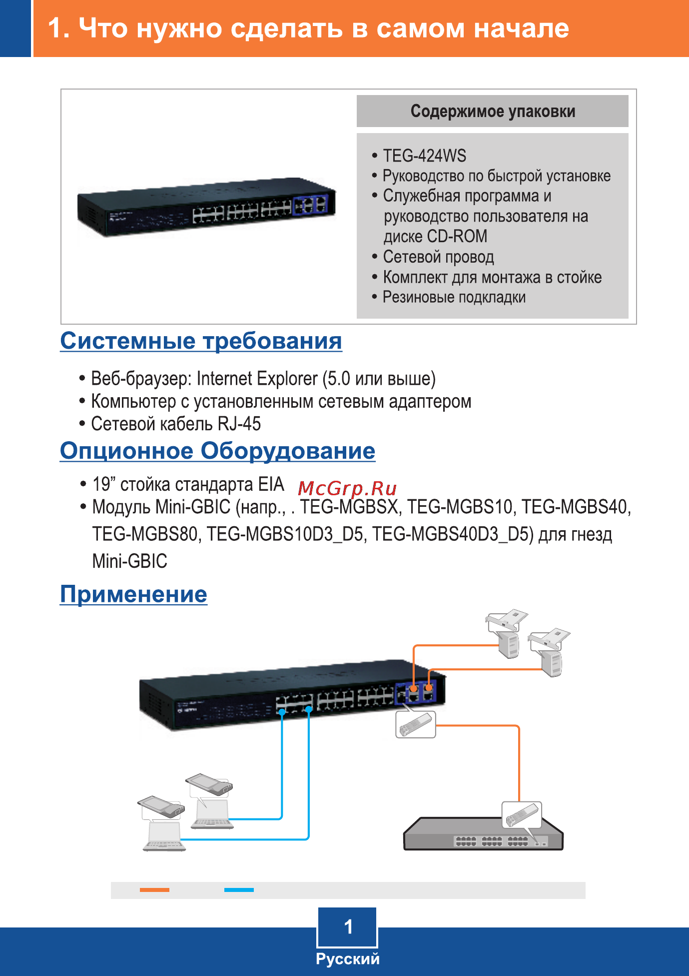 Trendnet TEG-448WS [3/10] Teg 424ws