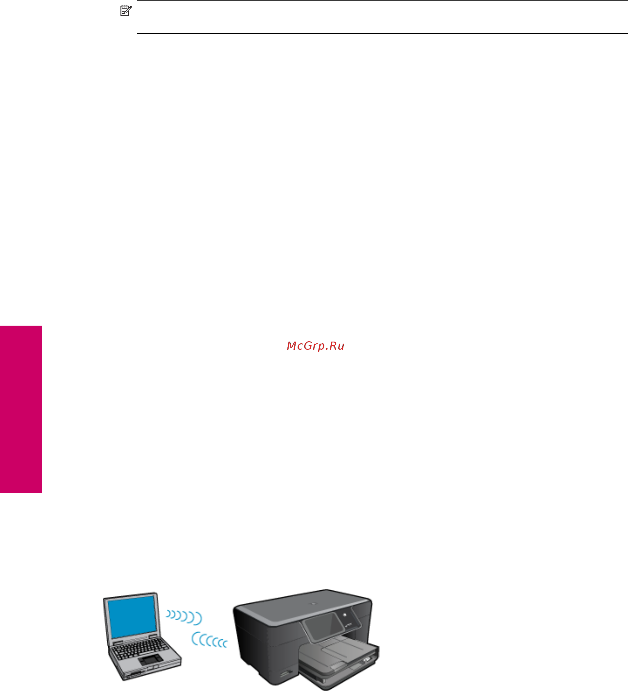 HP PHOTOSMART eAiO B210B [32/56] Беспроводная сеть без маршрутизатора прямое подключение