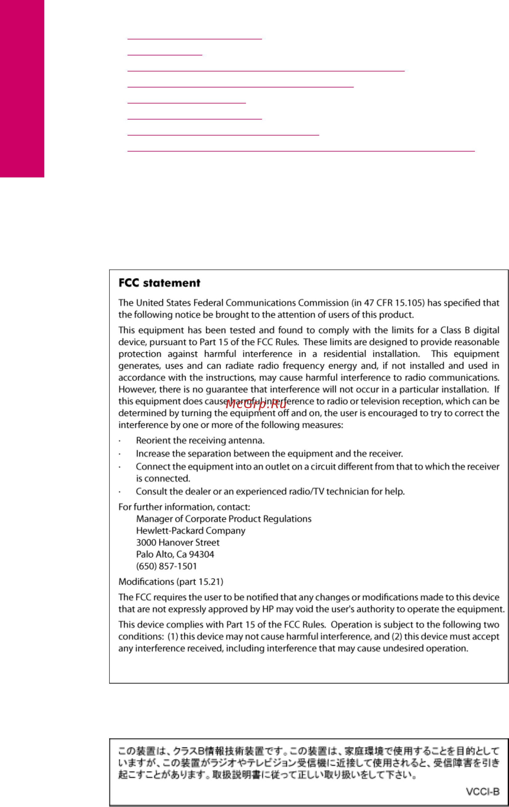HP PHOTOSMART eAiO B210B [50/56] Fcc statement