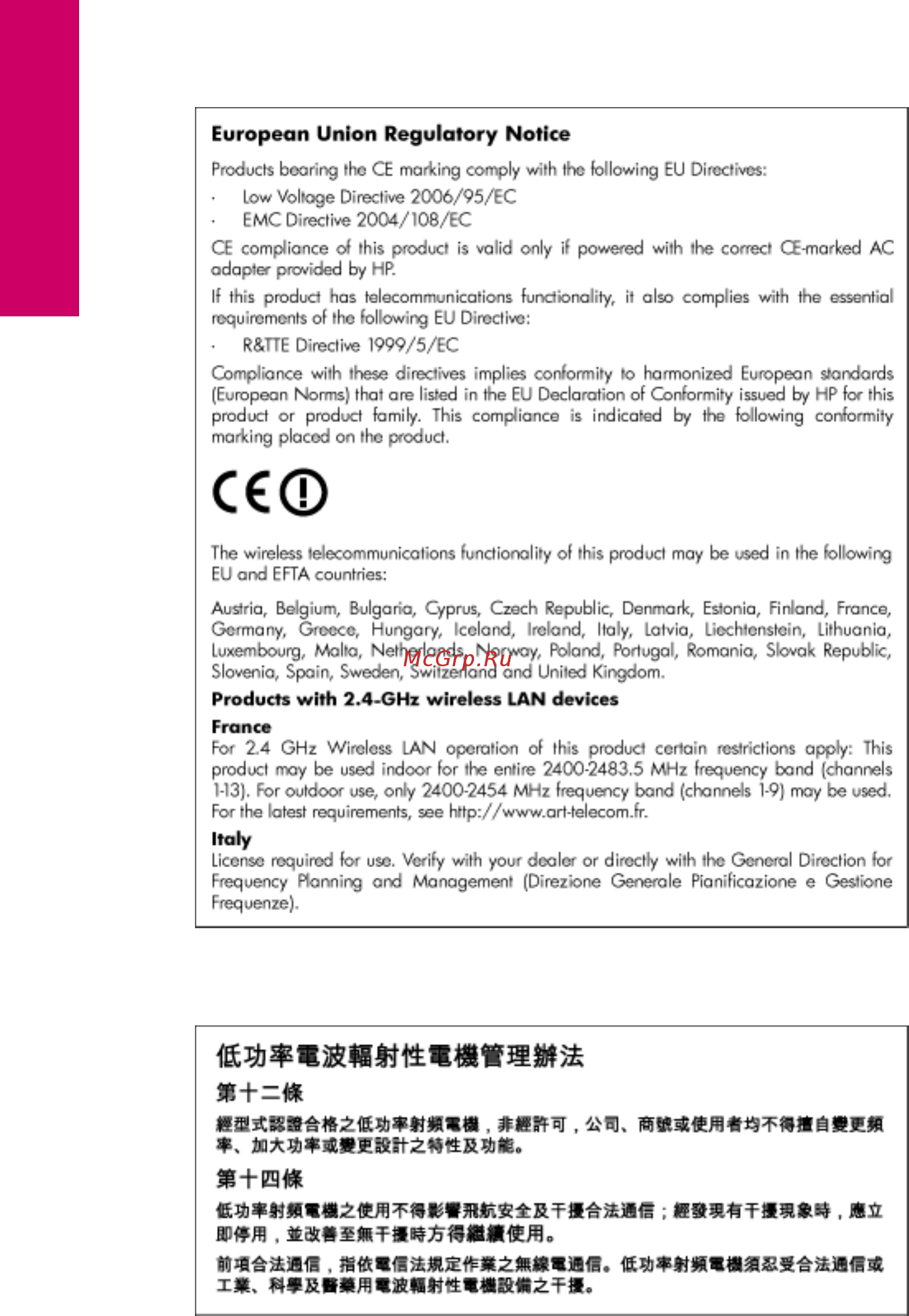 HP PHOTOSMART eAiO B210B [54/56] European union regulatory notice