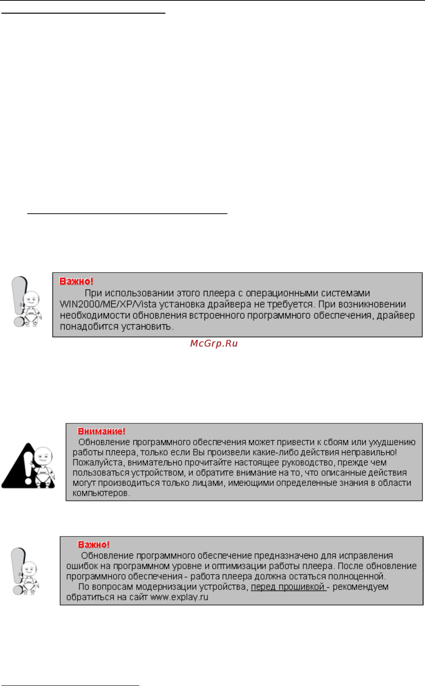 Explay S10 [14/27] Загрузка и выгрузка файлов