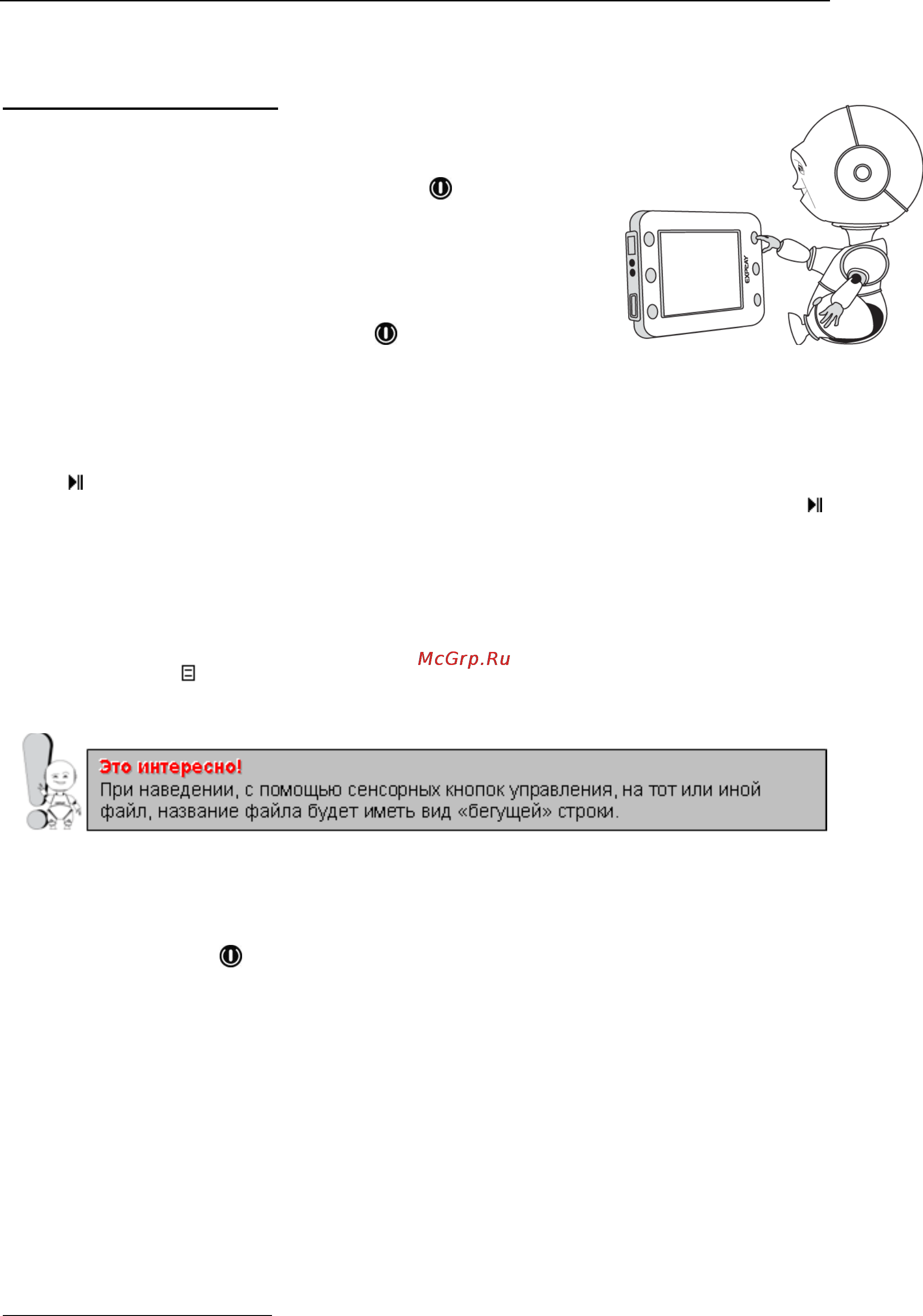 Explay S10 4Gb [15/27] Мен