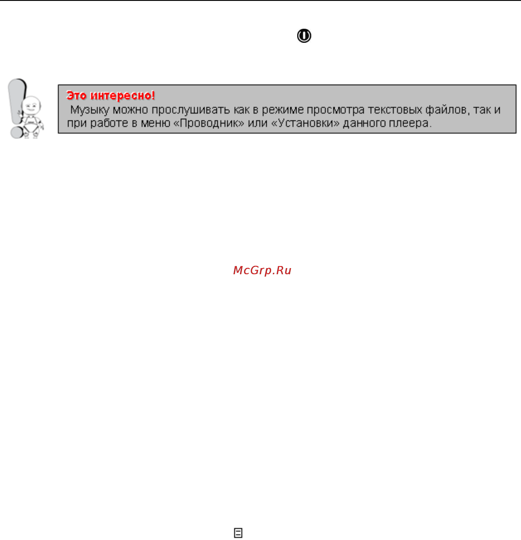 Explay S10 4Gb [17/27] Синхронизированное отображение текста песни функция караоке