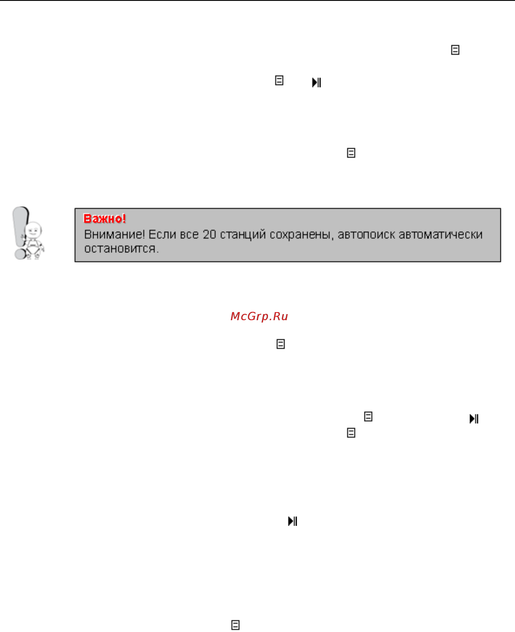 Explay S10 4Gb Инструкция по эксплуатации онлайн [19/27] 15644