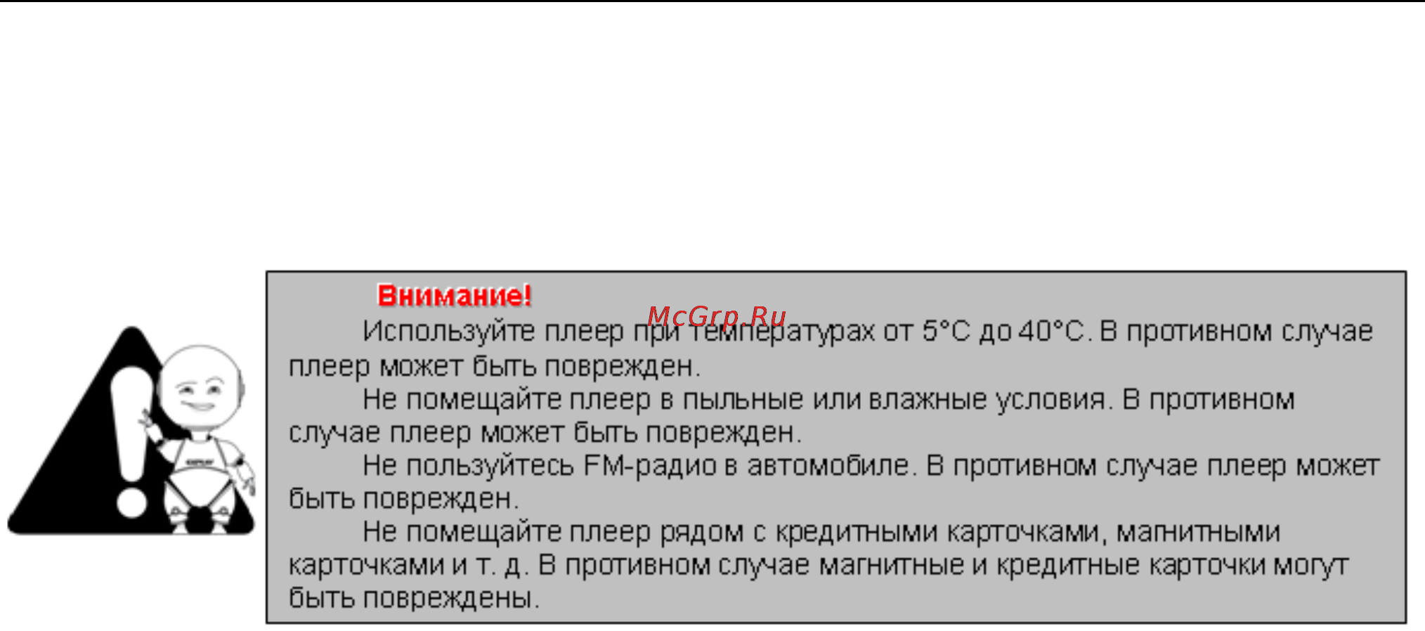 Explay S10 4Gb [7/27] Чистка