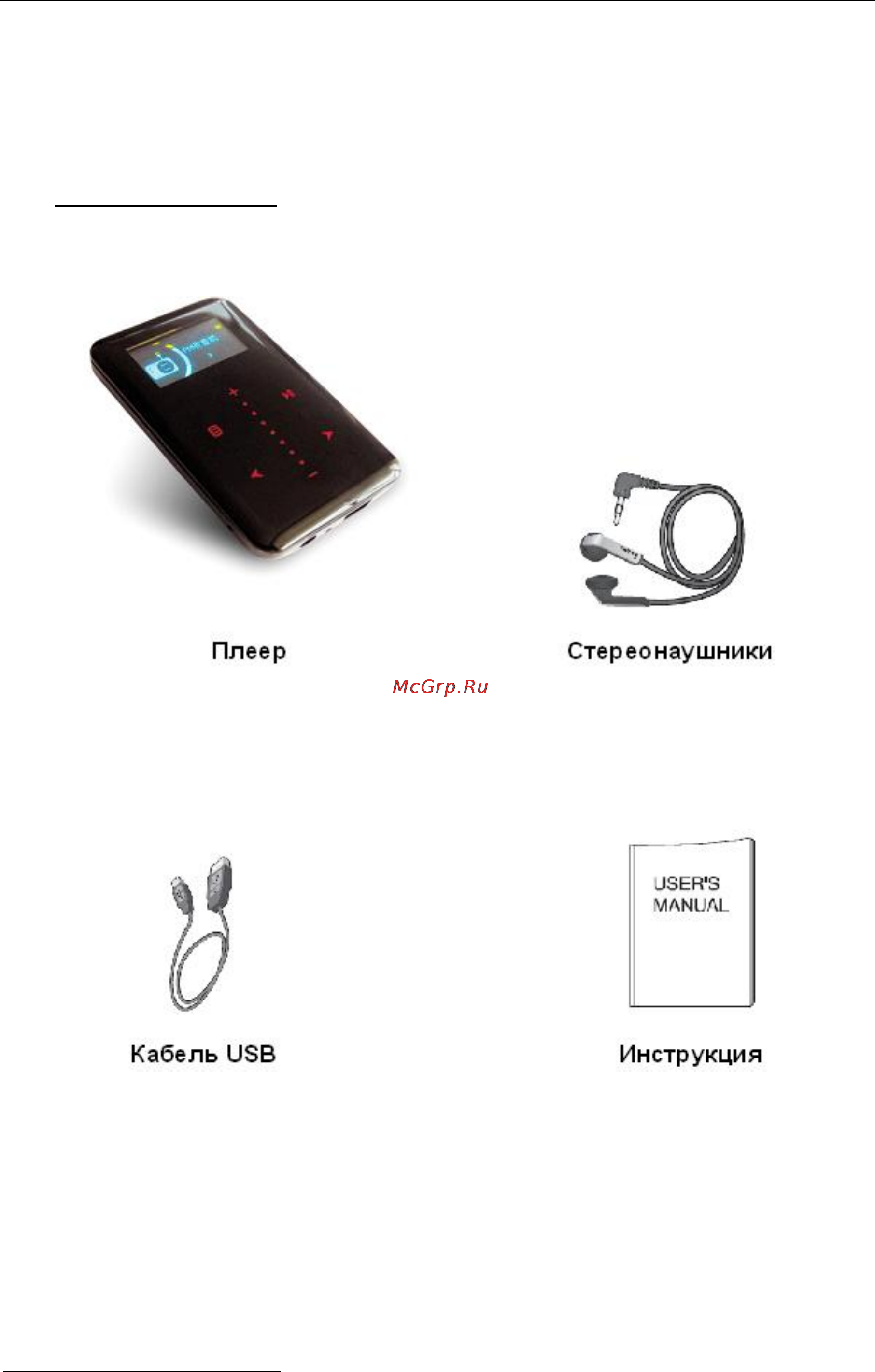 Explay S10 4Gb [8/27] Глава 2 обзор плеера и его основных функций