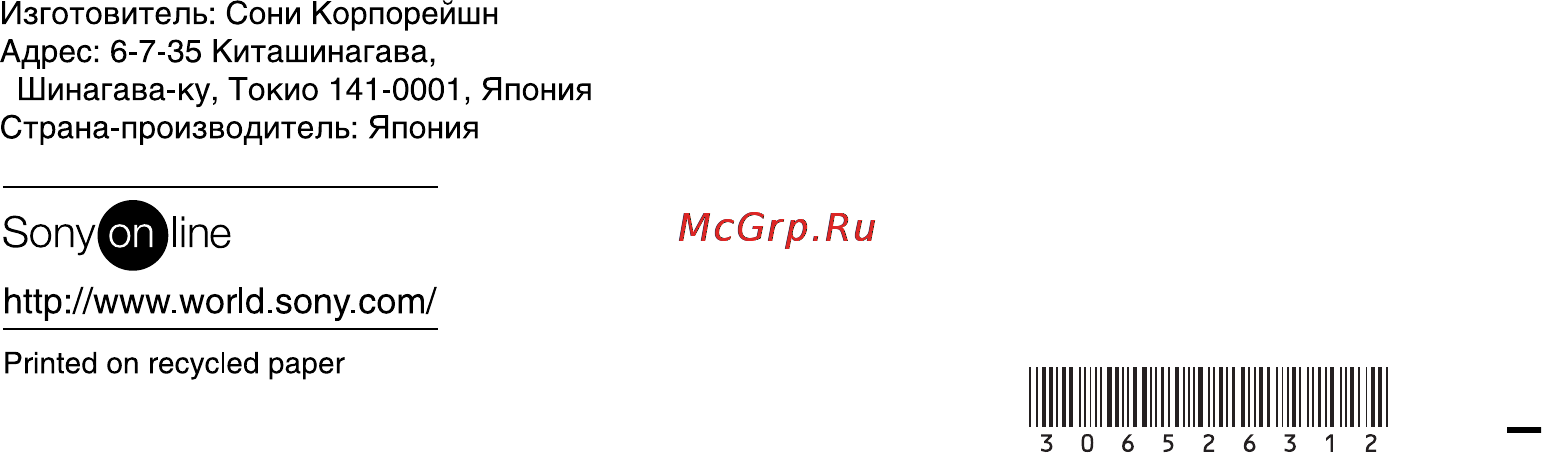 Sony DCR-TRV235E Инструкция по эксплуатации онлайн [216/216] 15774