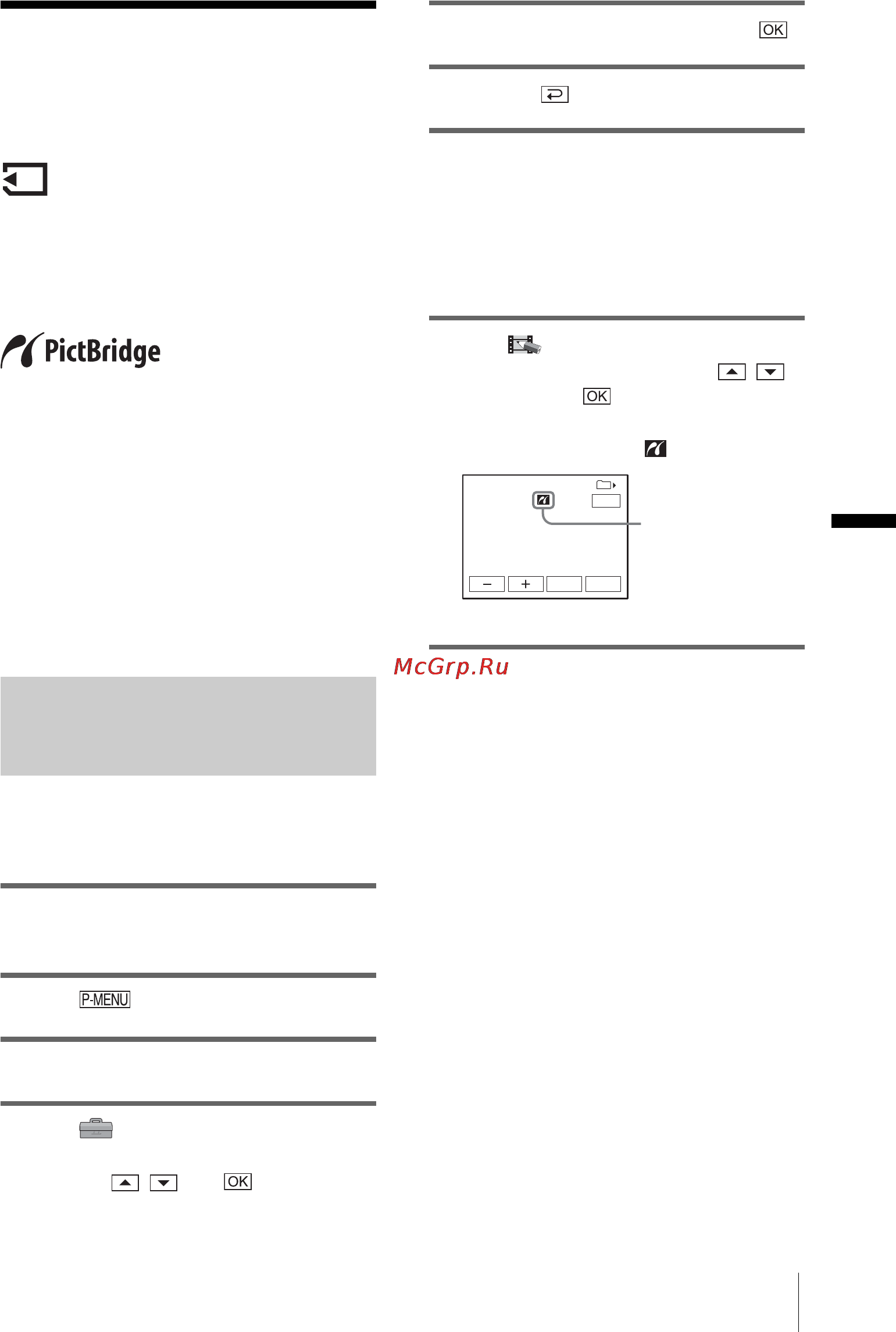 Sony DCR-TRV480E [101/316] Skriva ut inspelade bilder pictbridge kompatibel skrivare