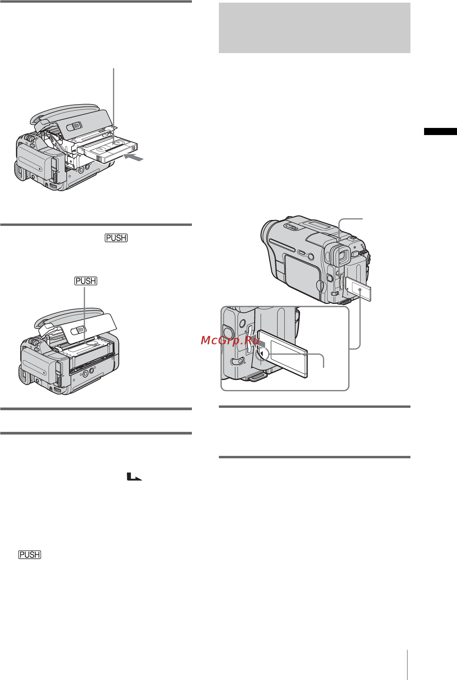 Sony DCR-TRV480E [173/316] Установка memory stick